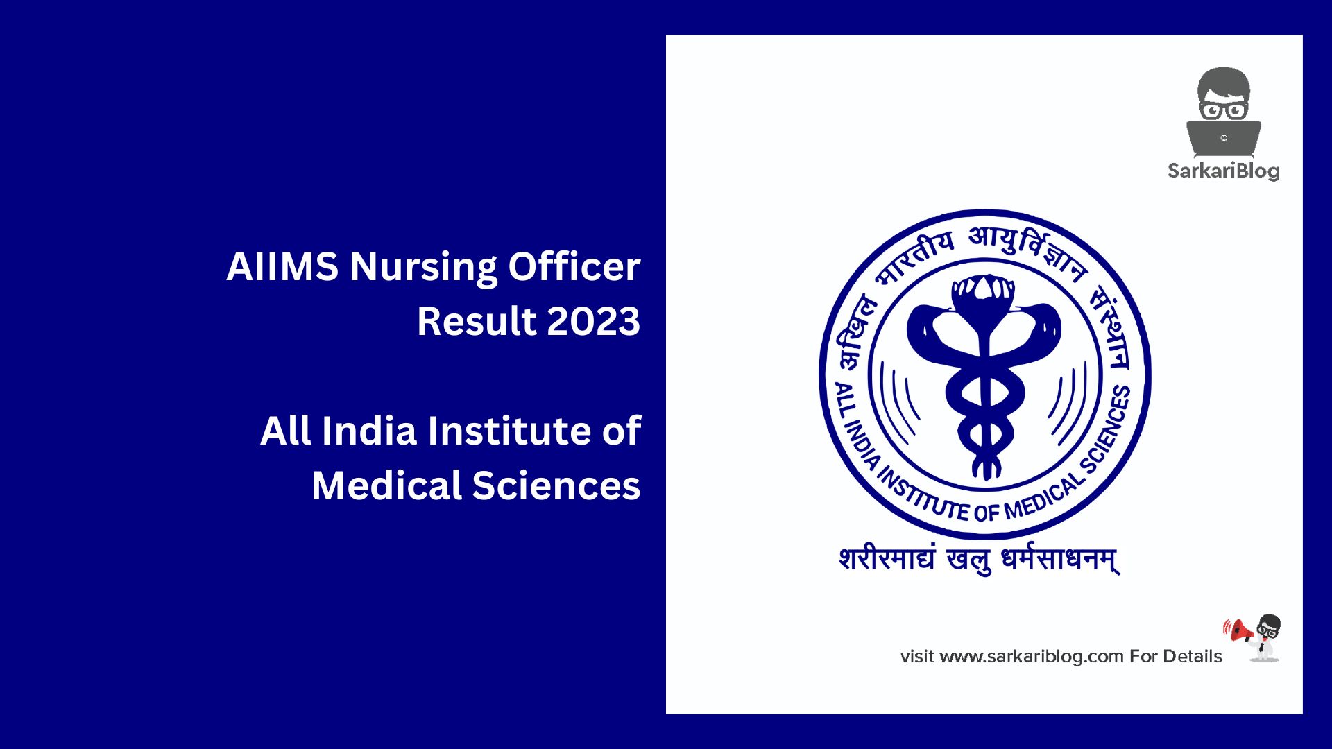 AIIMS Nursing Officer Result 2023