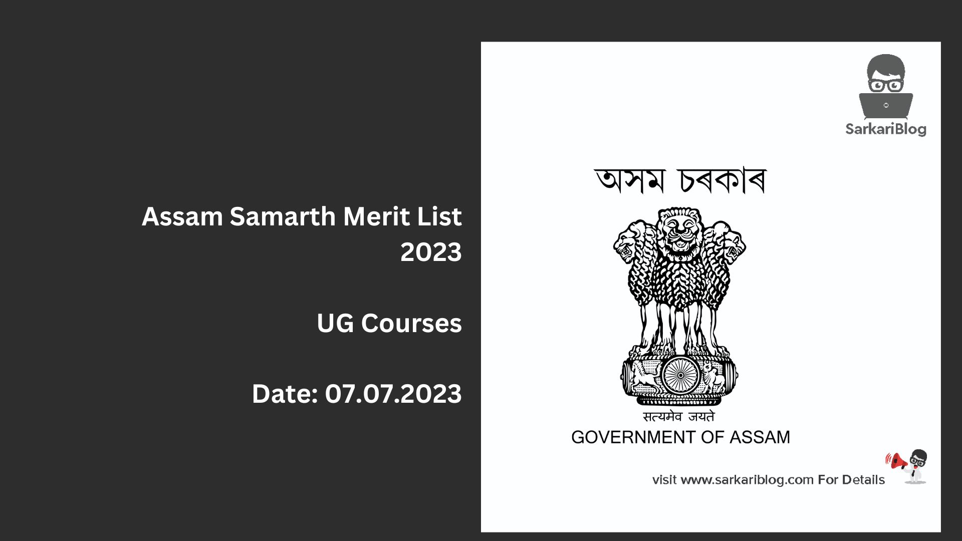 Assam Samarth Merit List 2023