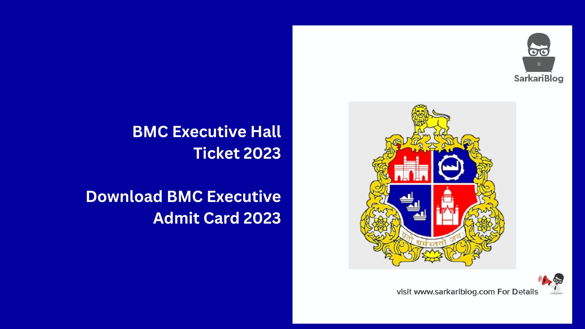 BMC Executive Hall Ticket 2023