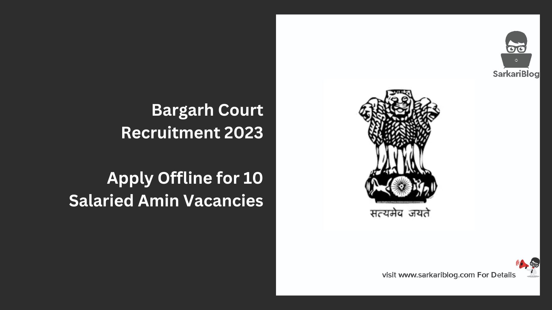 Bargarh Court Recruitment 2023