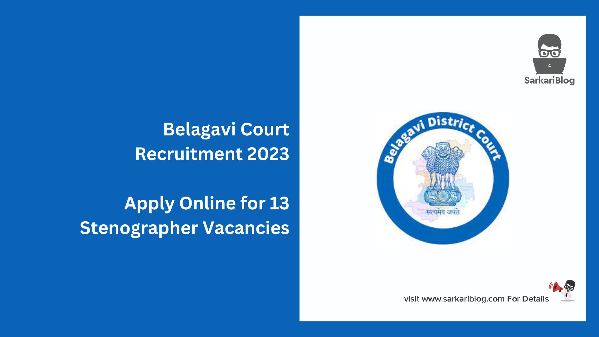 Belagavi Court Recruitment 2023