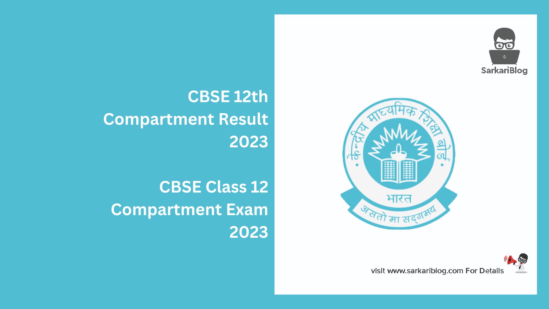 CBSE 12th Compartment Result 2023