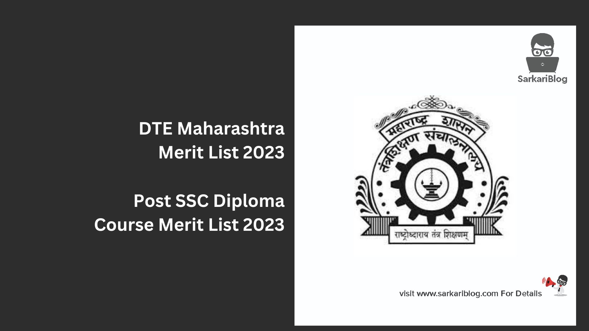 DTE Maharashtra Merit List 2023