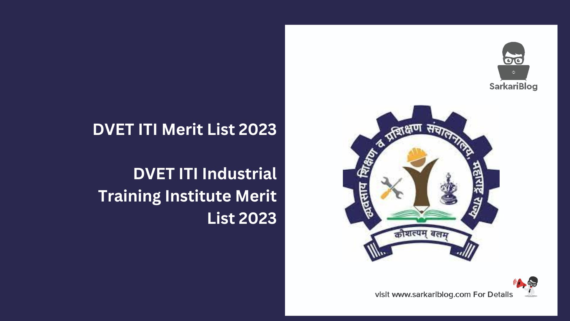 DVET ITI Merit List 2023