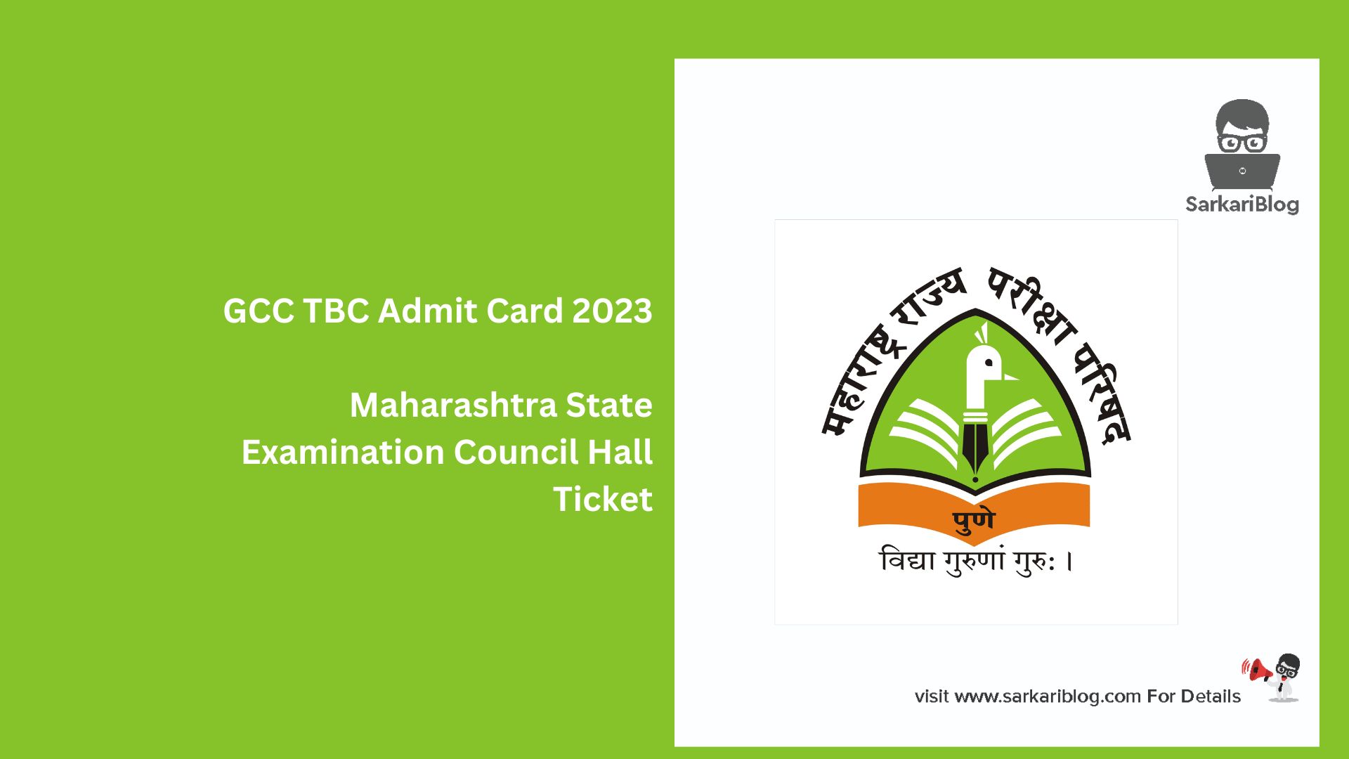 GCC TBC Admit Card 2023