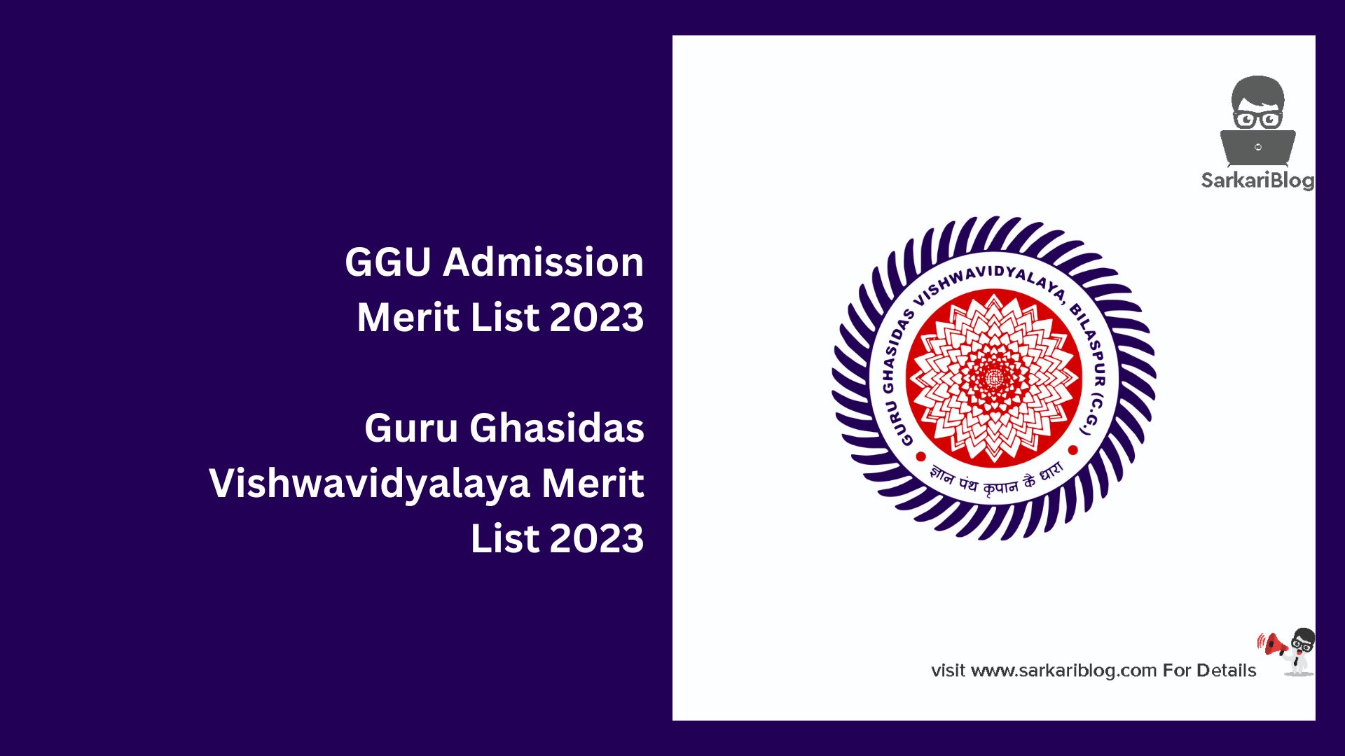 GGU Admission Merit List 2023
