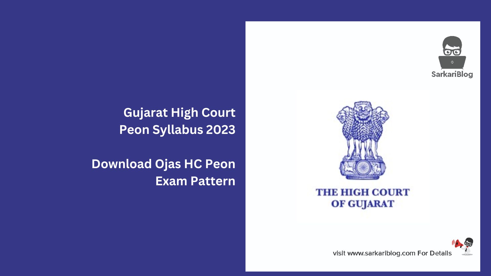 Gujarat High Court Peon Syllabus 2023