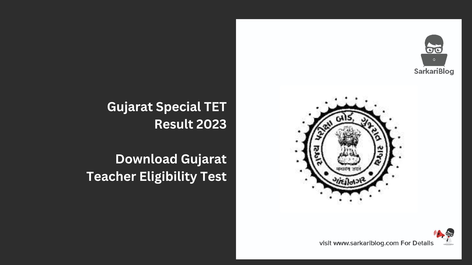 Gujarat Special  TET Result 2023