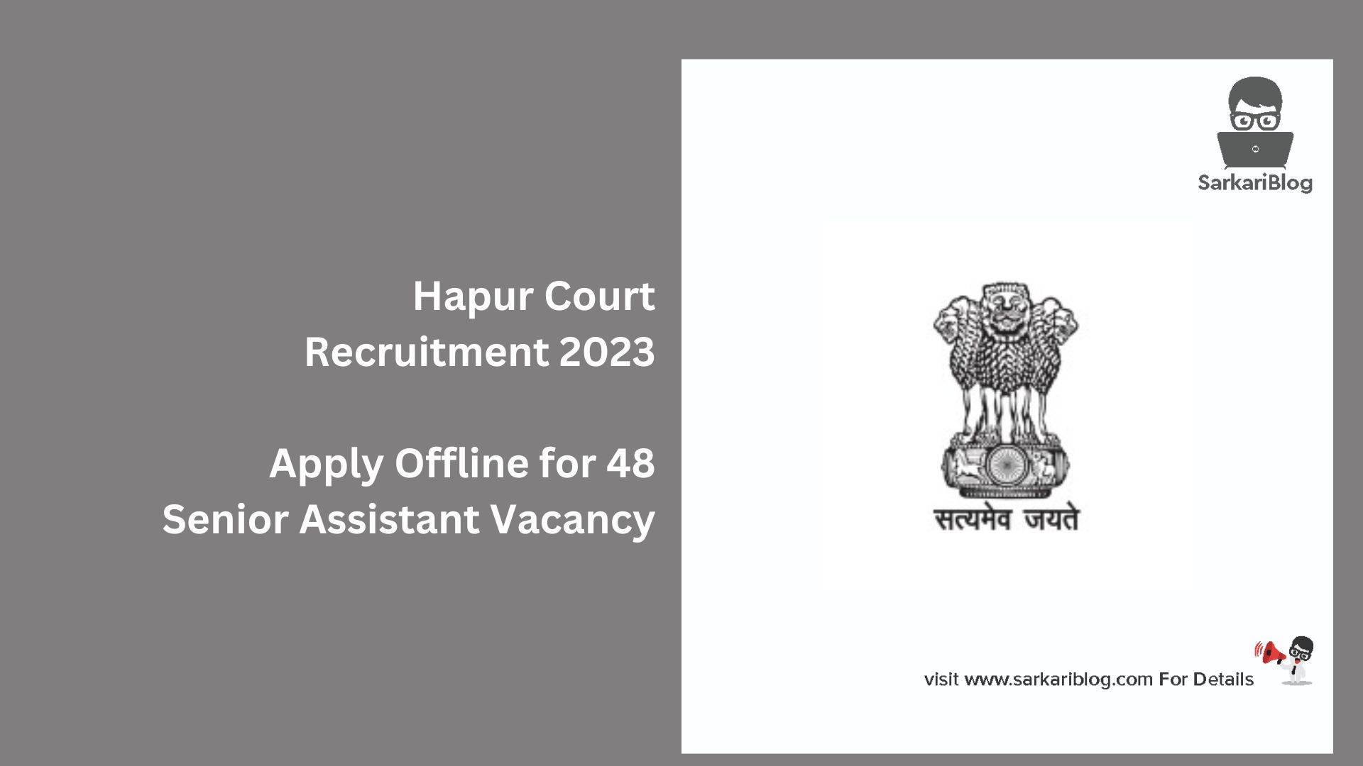 Hapur Court Recruitment 2023