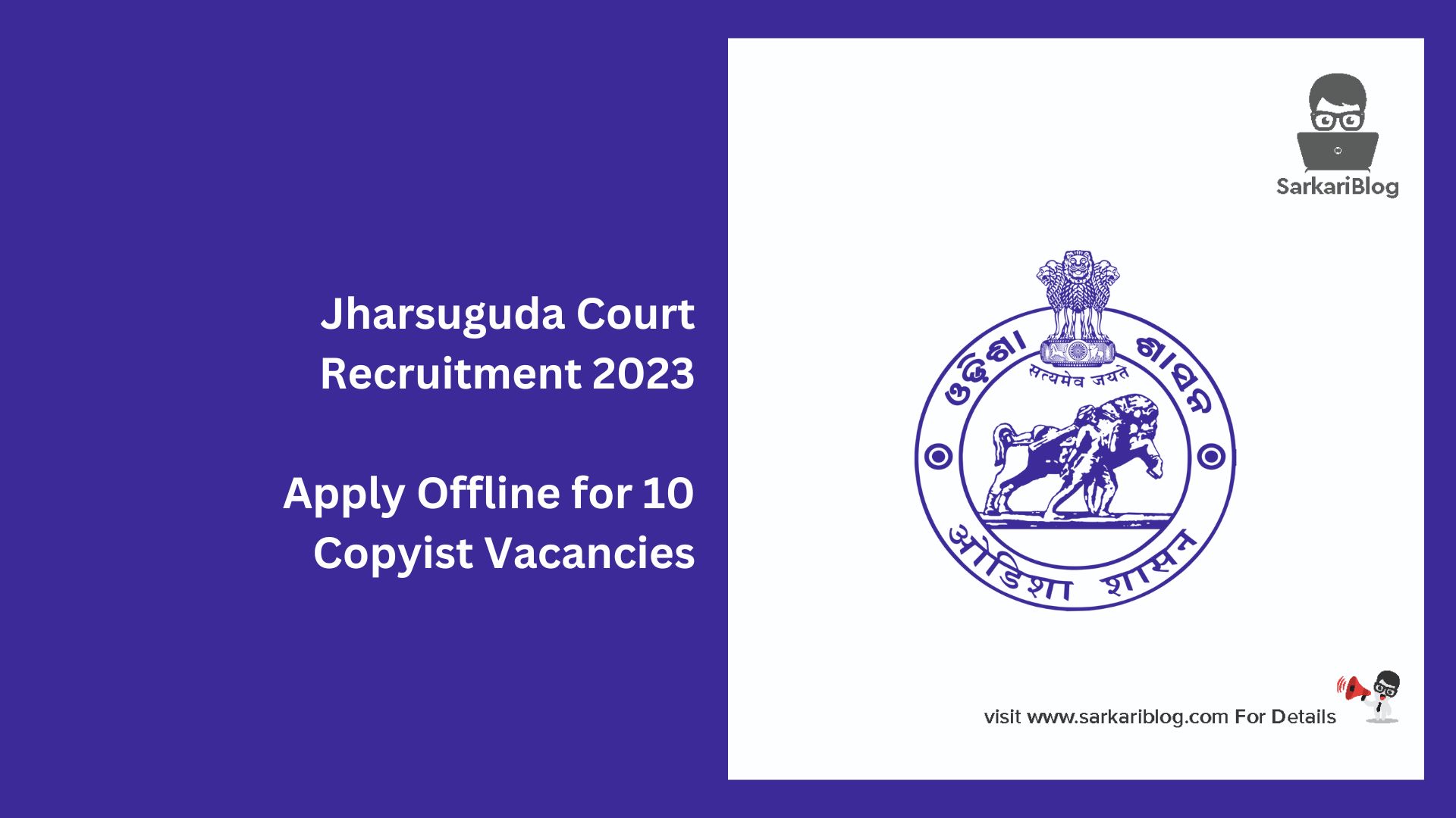 Jharsuguda Court Recruitment 2023