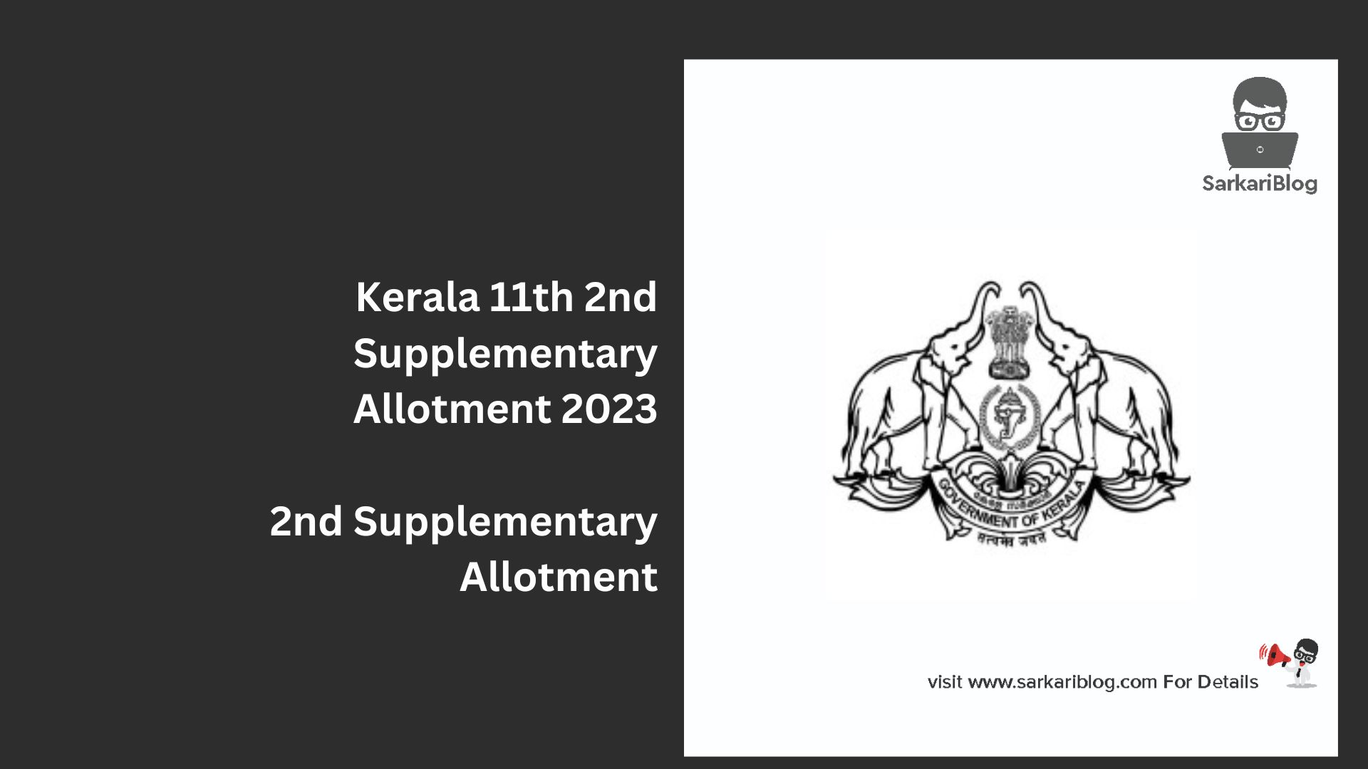 Kerala 11th 2nd Supplementary Allotment 2023