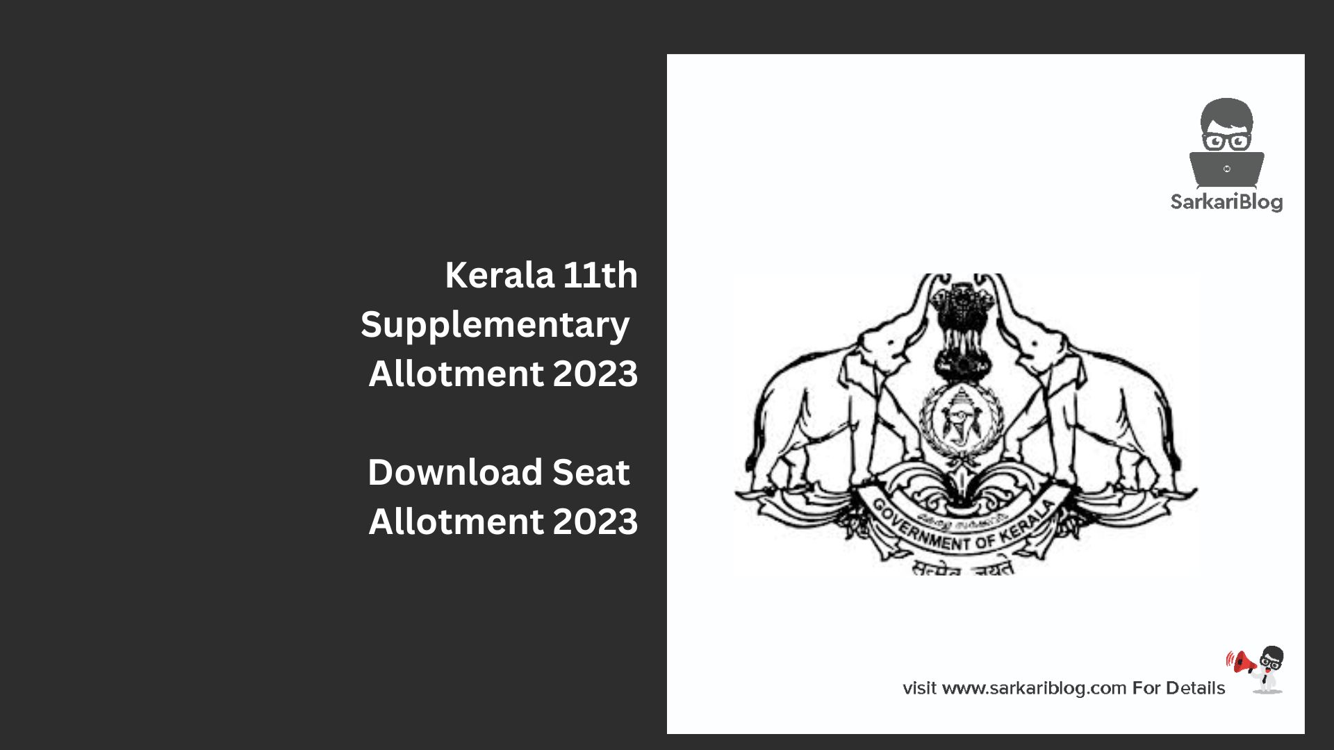 Kerala 11th Supplementary Allotment 2023