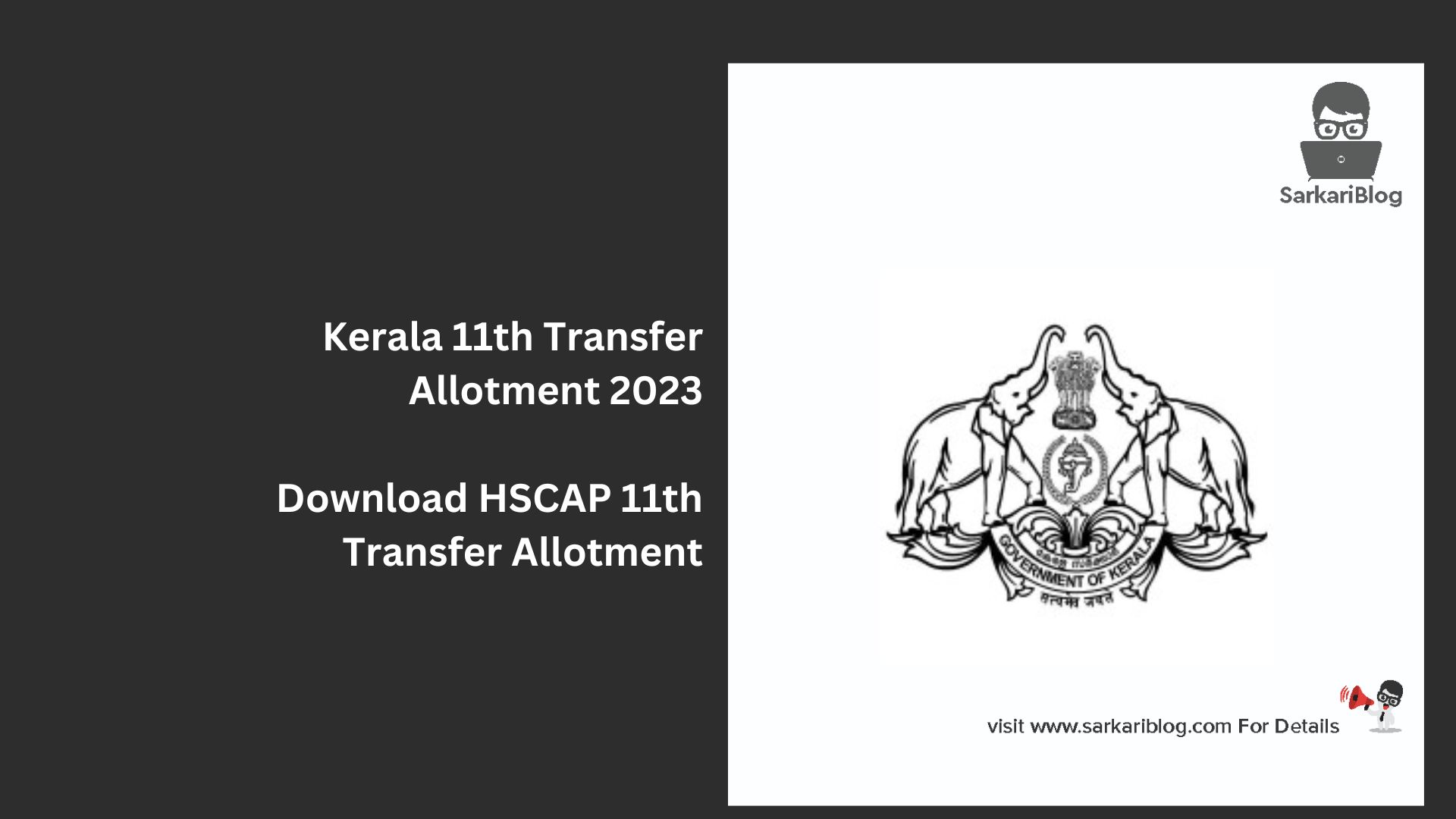 Kerala 11th Transfer Allotment 2023