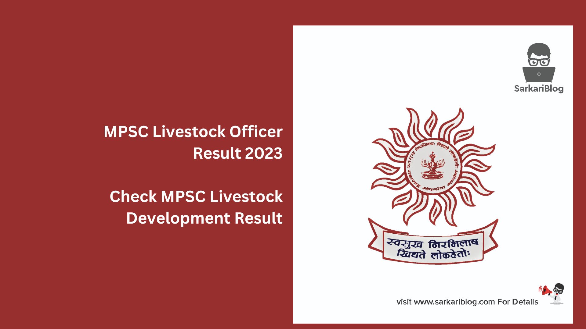 MPSC Livestock Officer Result 2023