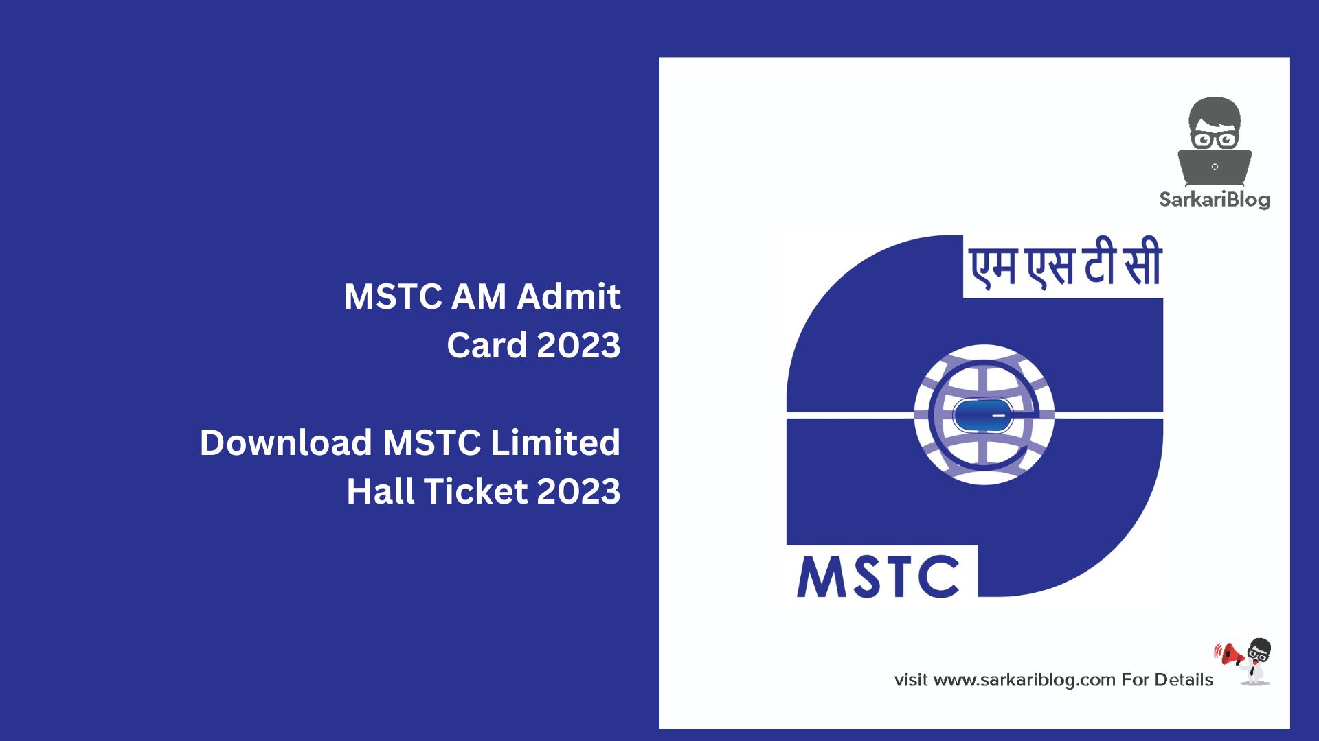 MSTC AM Admit Card 2023