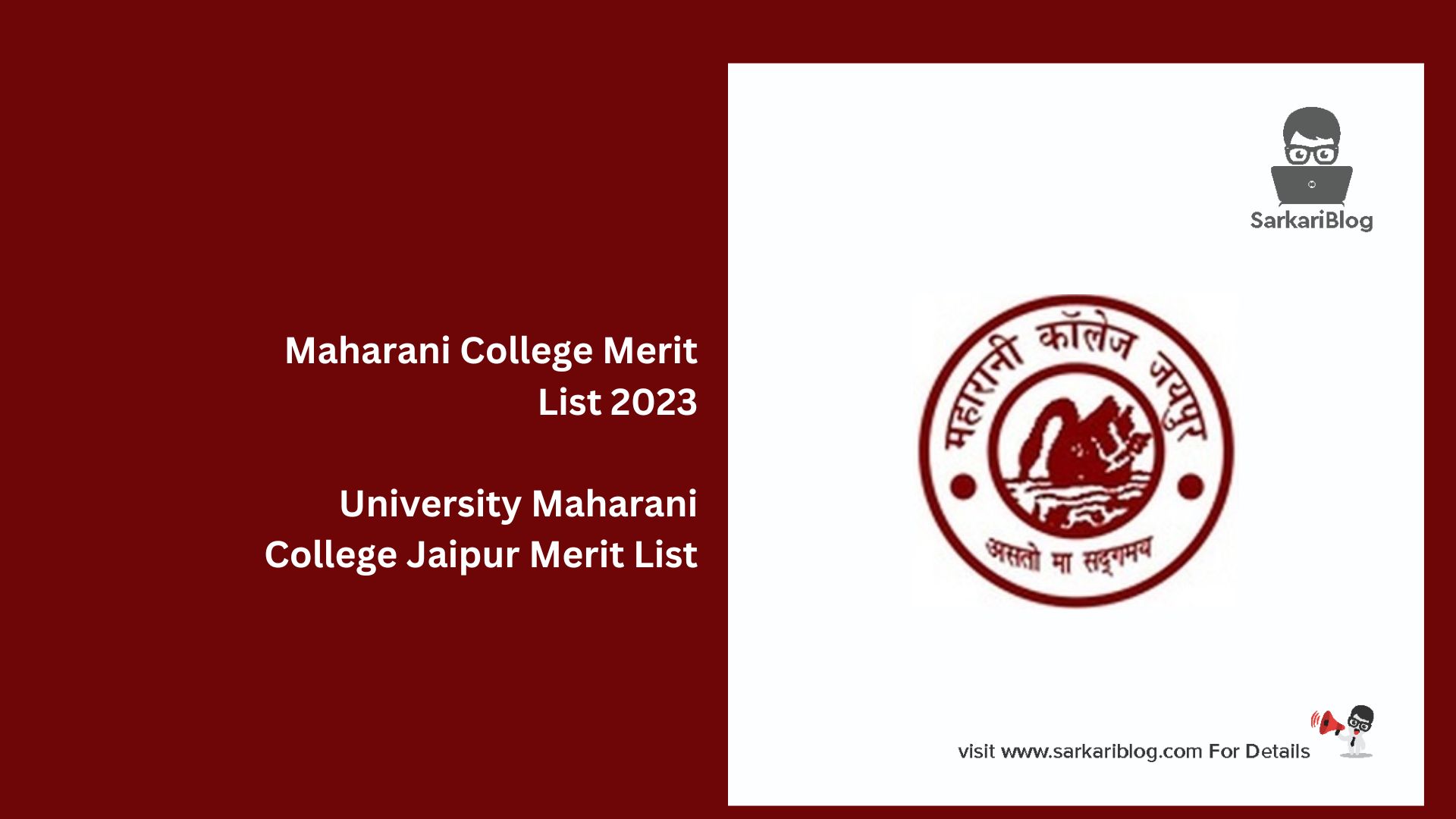 Maharani College Merit List 2023