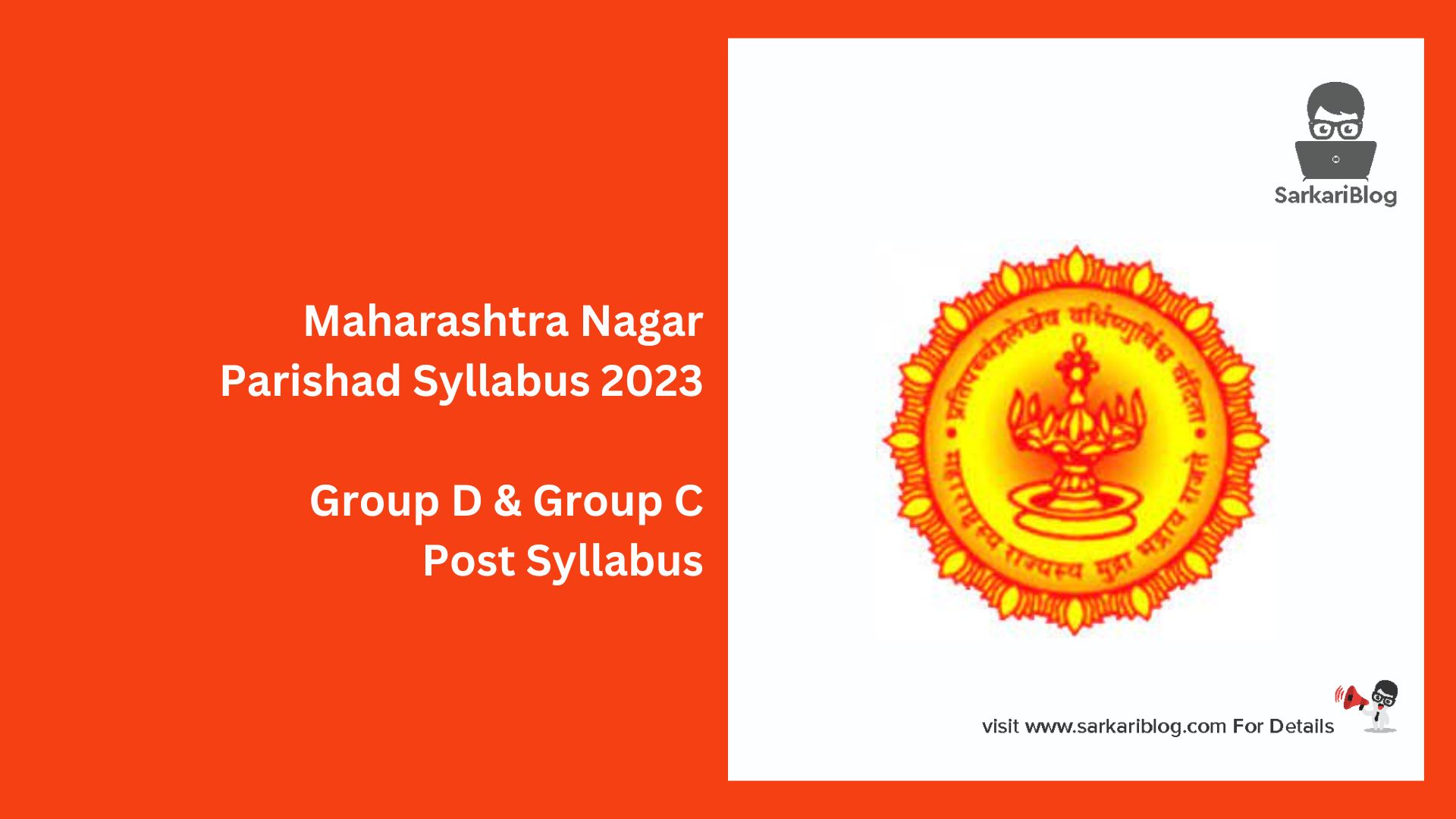 Maharashtra Nagar Parishad Syllabus 2023