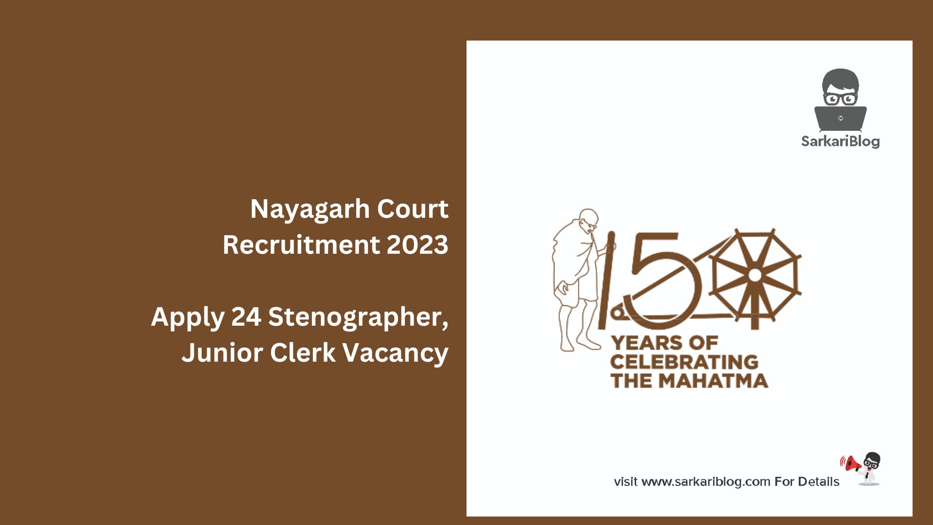 Nayagarh Court Recruitment 2023