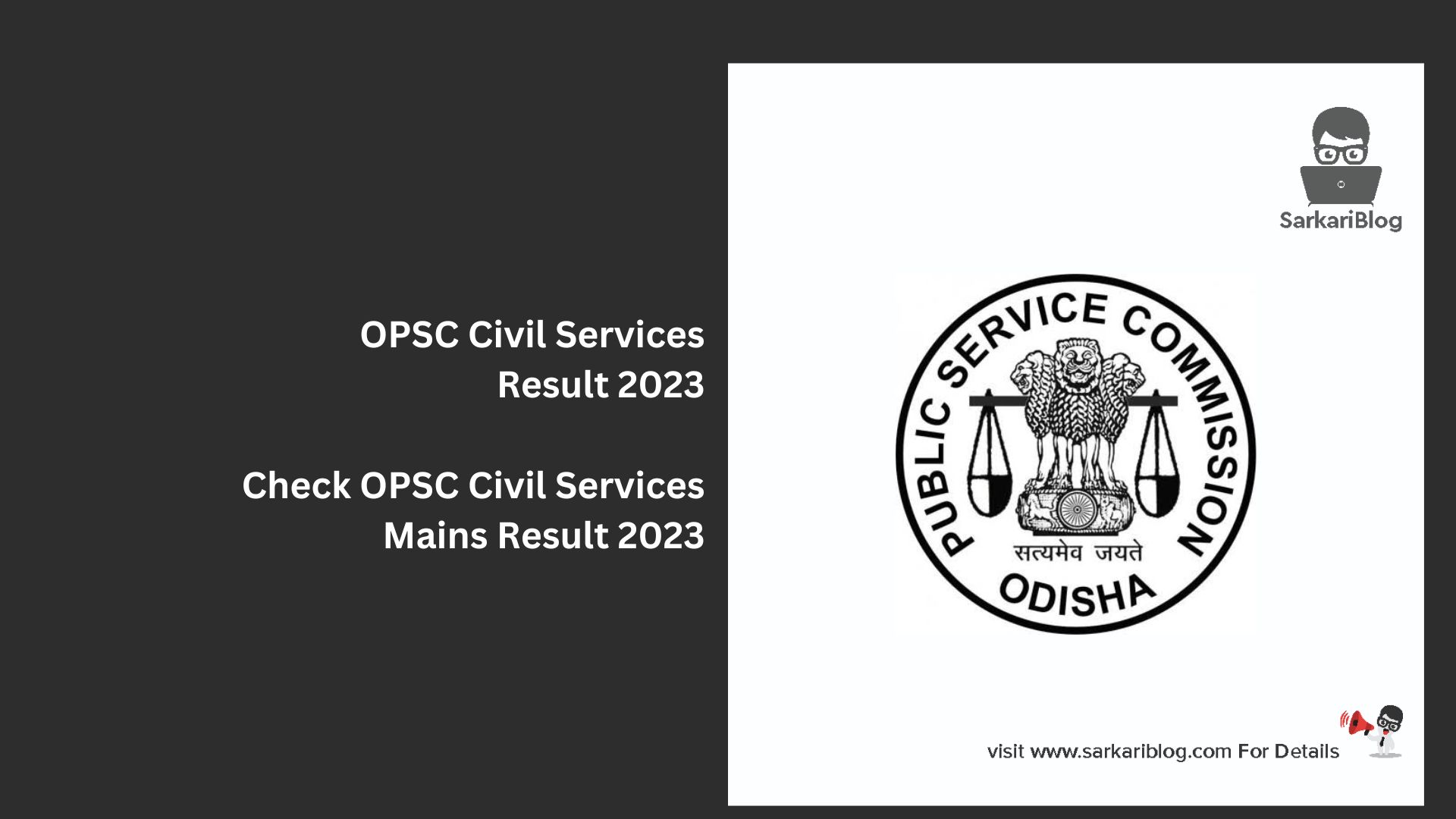OPSC Civil Services Result 2023