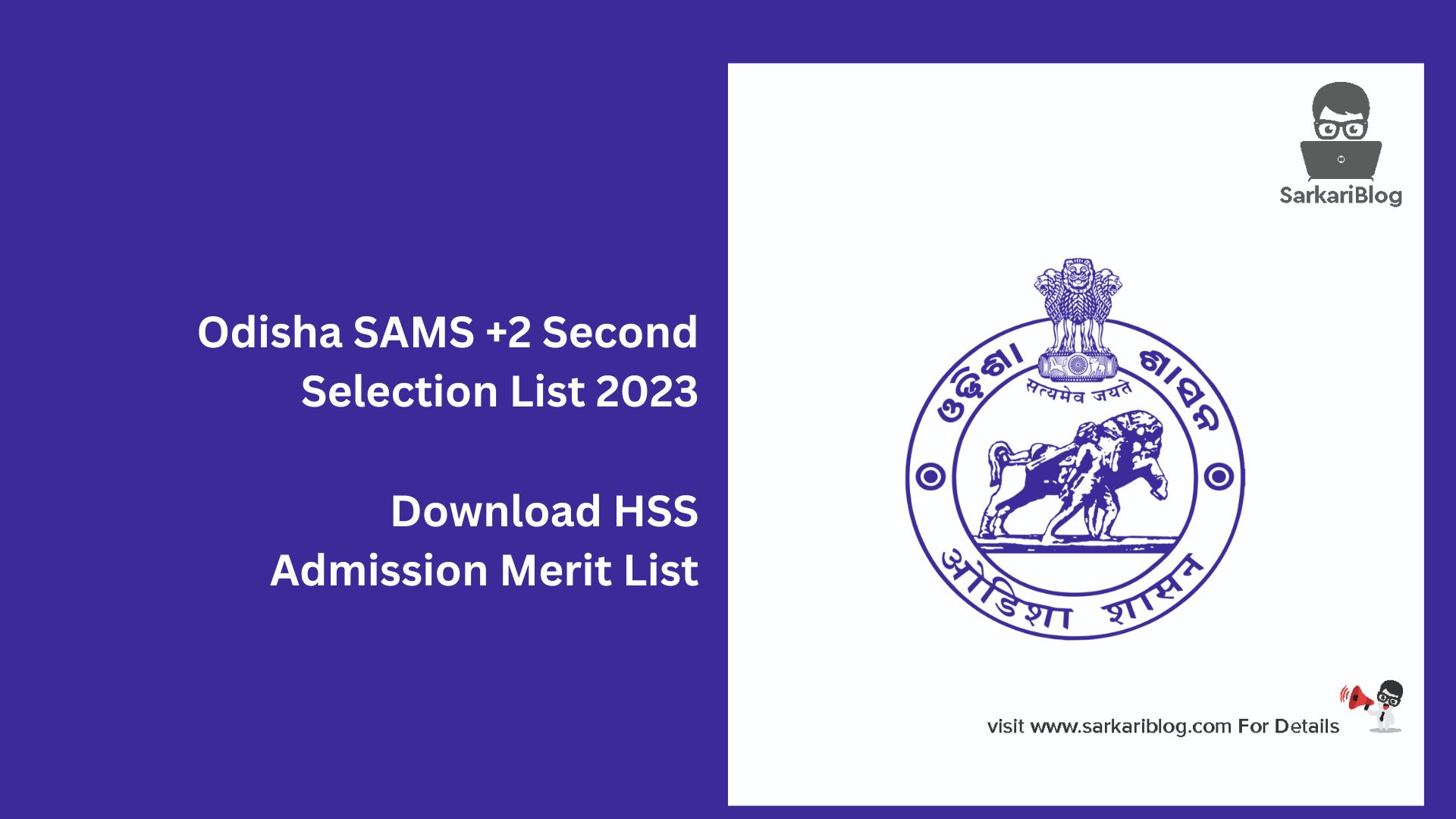 Odisha SAMS  +2 Second Selection List 2023