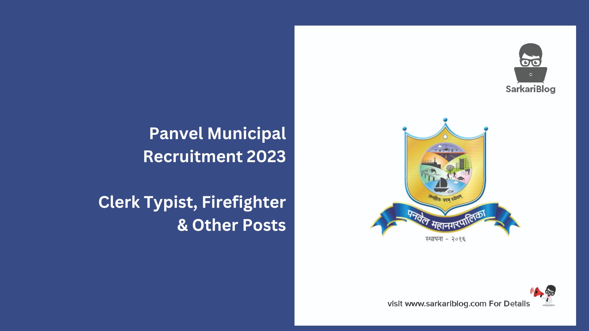 Panvel Municipal Recruitment 2023