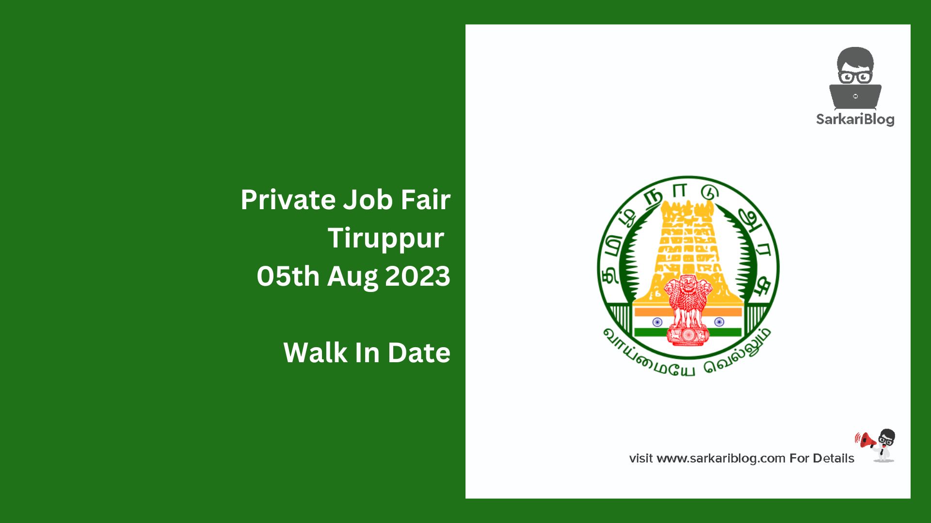 Private Job Fair Tiruppur 05th Aug 2023