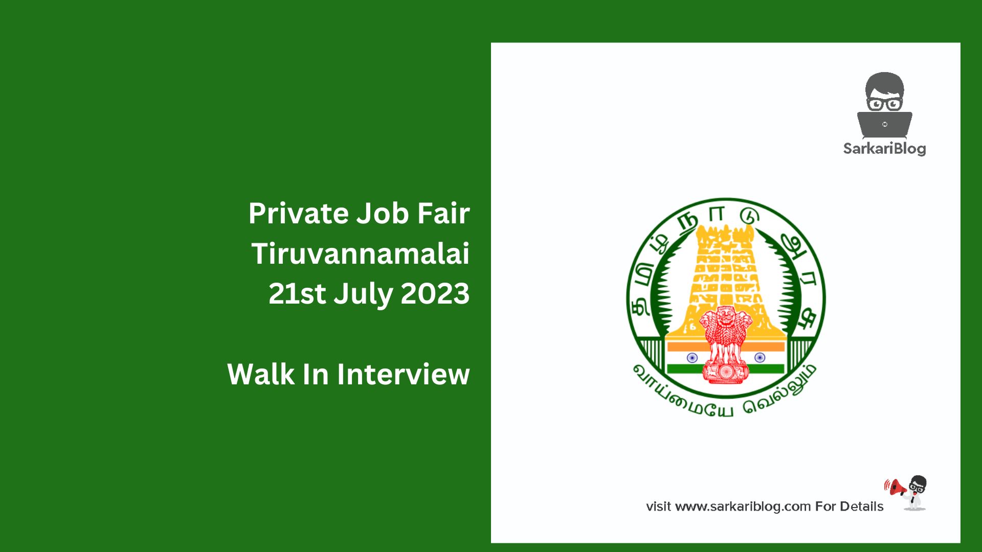 Private Job Fair Tiruvannamalai 21st July 2023
