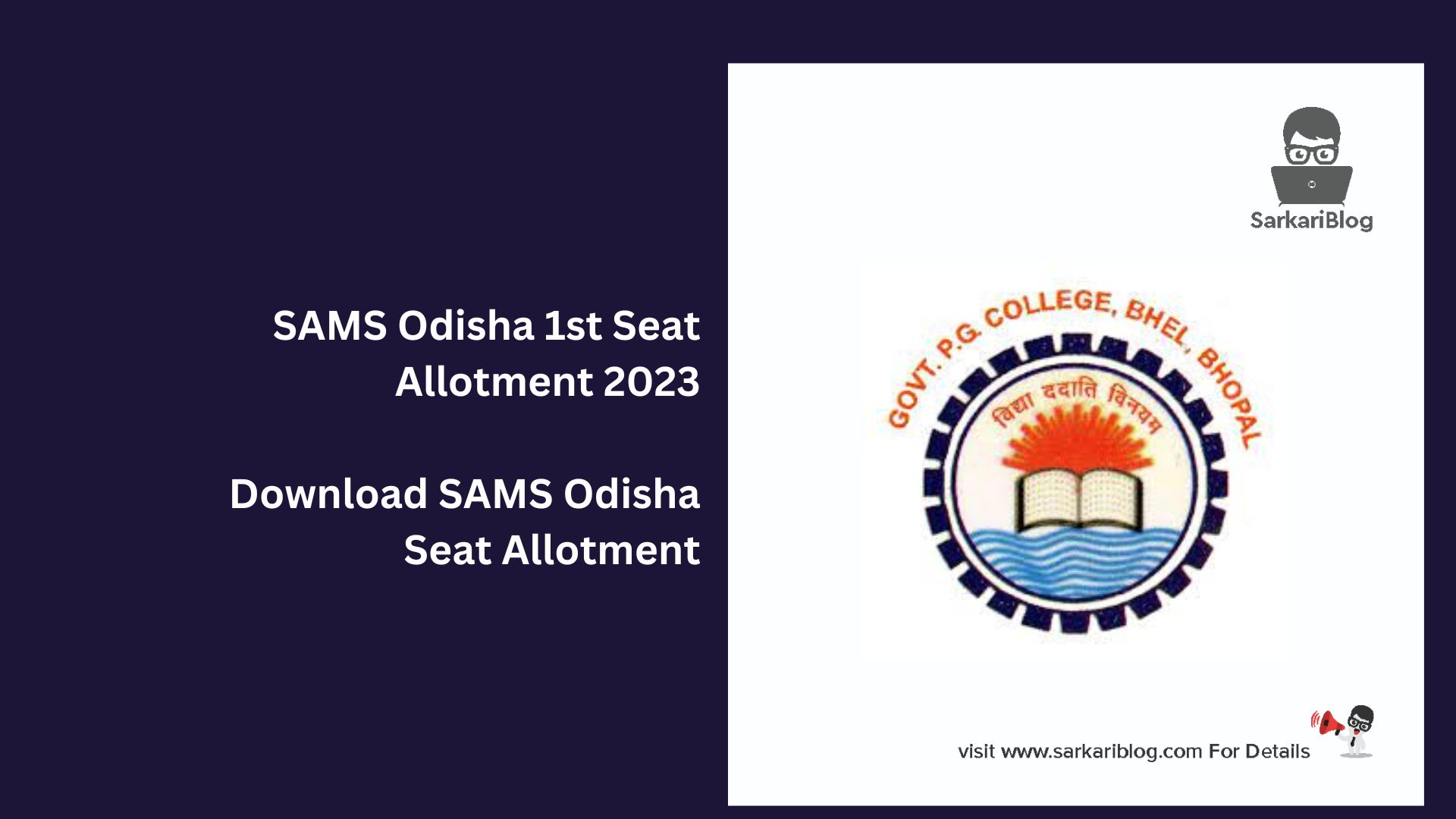 SAMS Odisha 1st Seat Allotment 2023