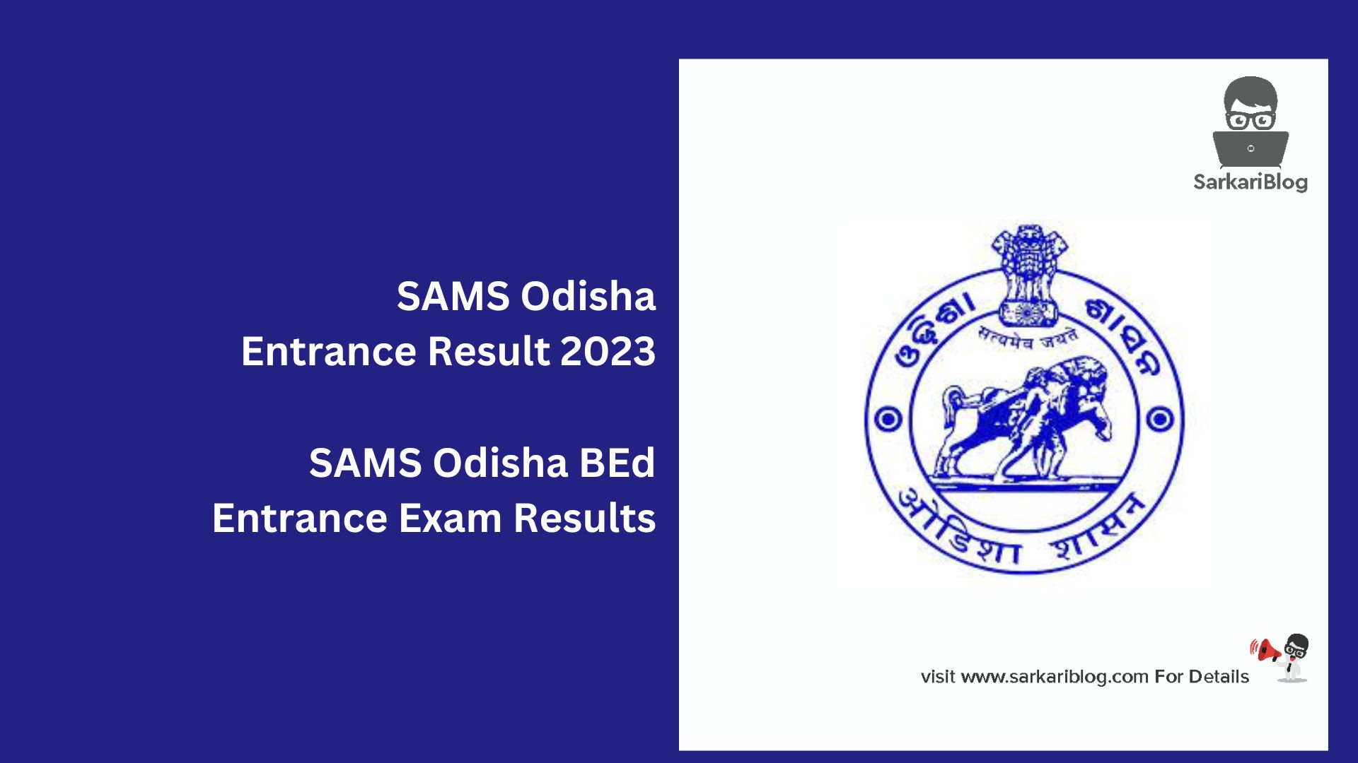SAMS Odisha Entrance Result 2023