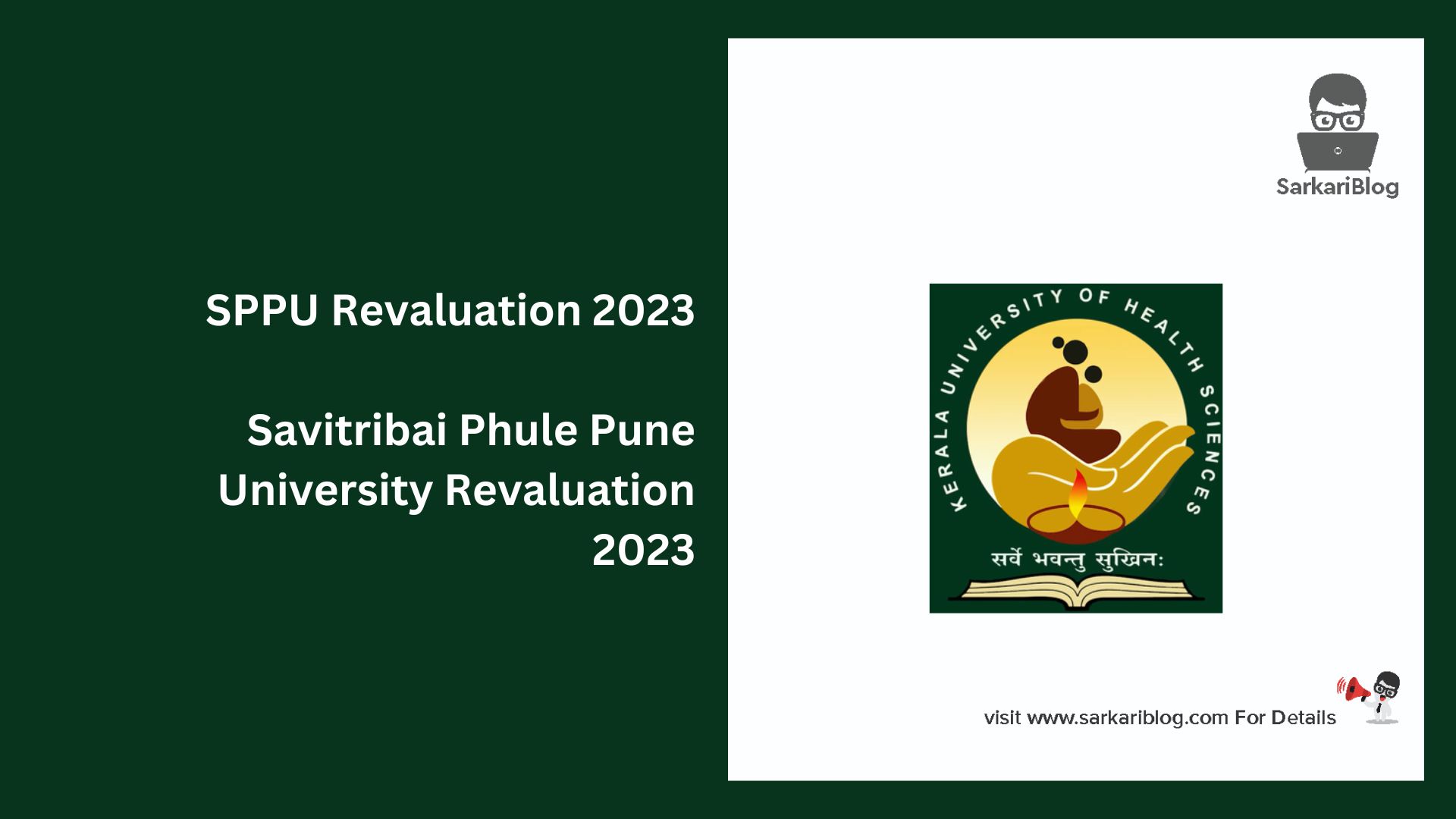 SPPU Revaluation 2023