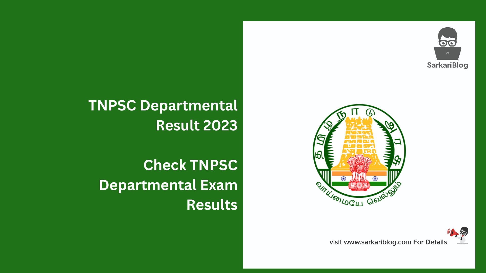 TNPSC Departmental Result 2023