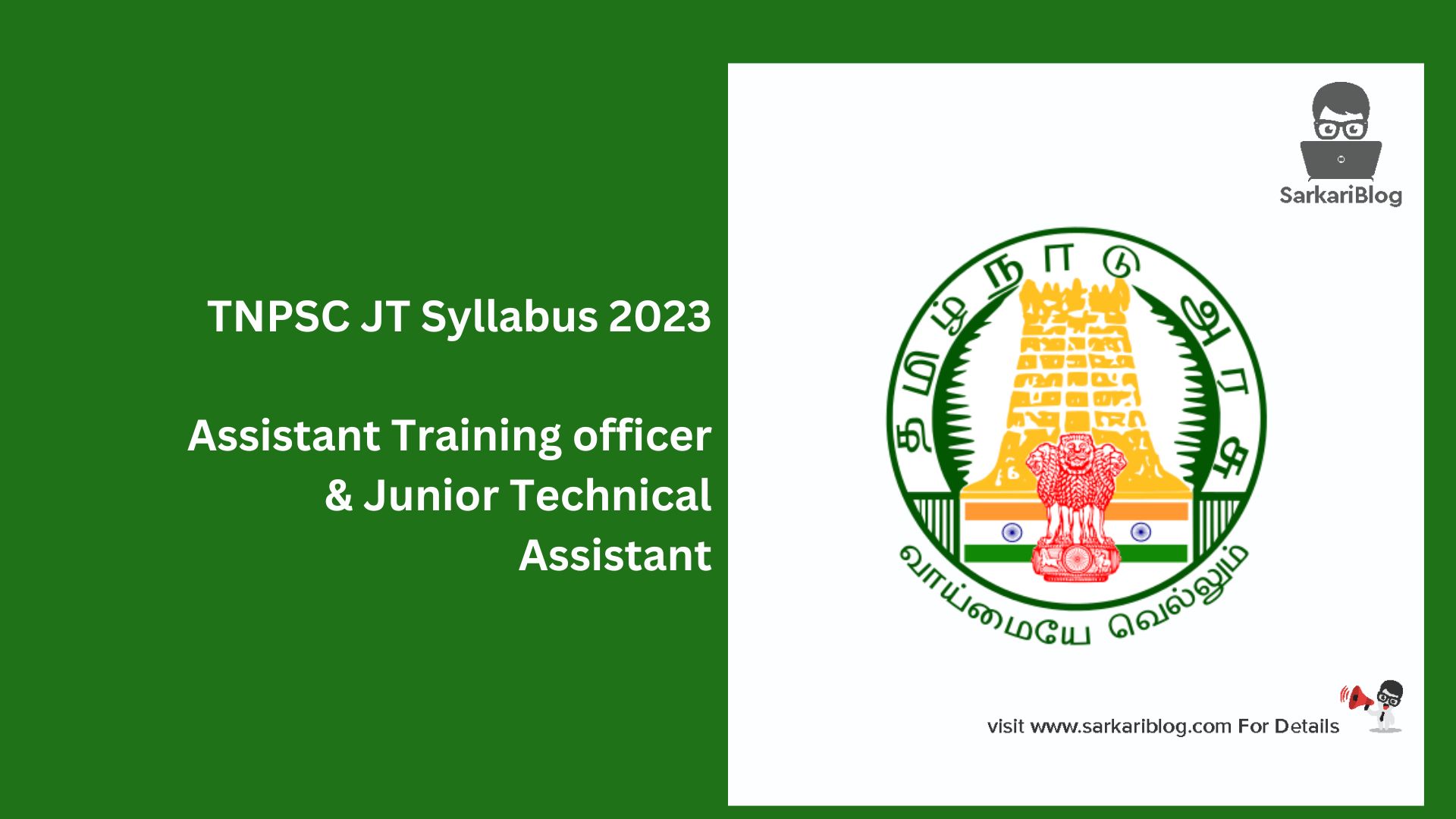TNPSC JT Syllabus 2023