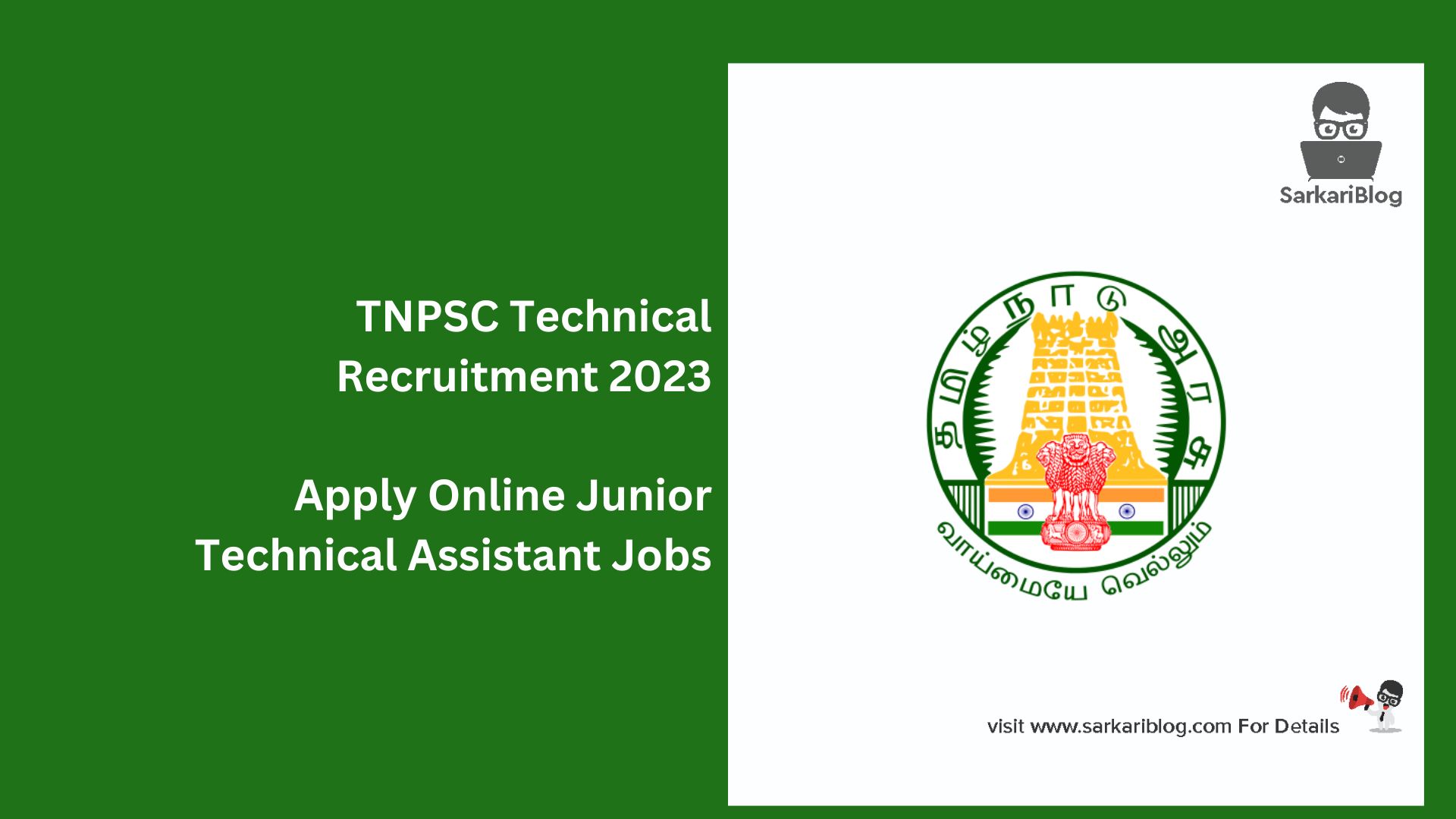 TNPSC Technical Recruitment 2023