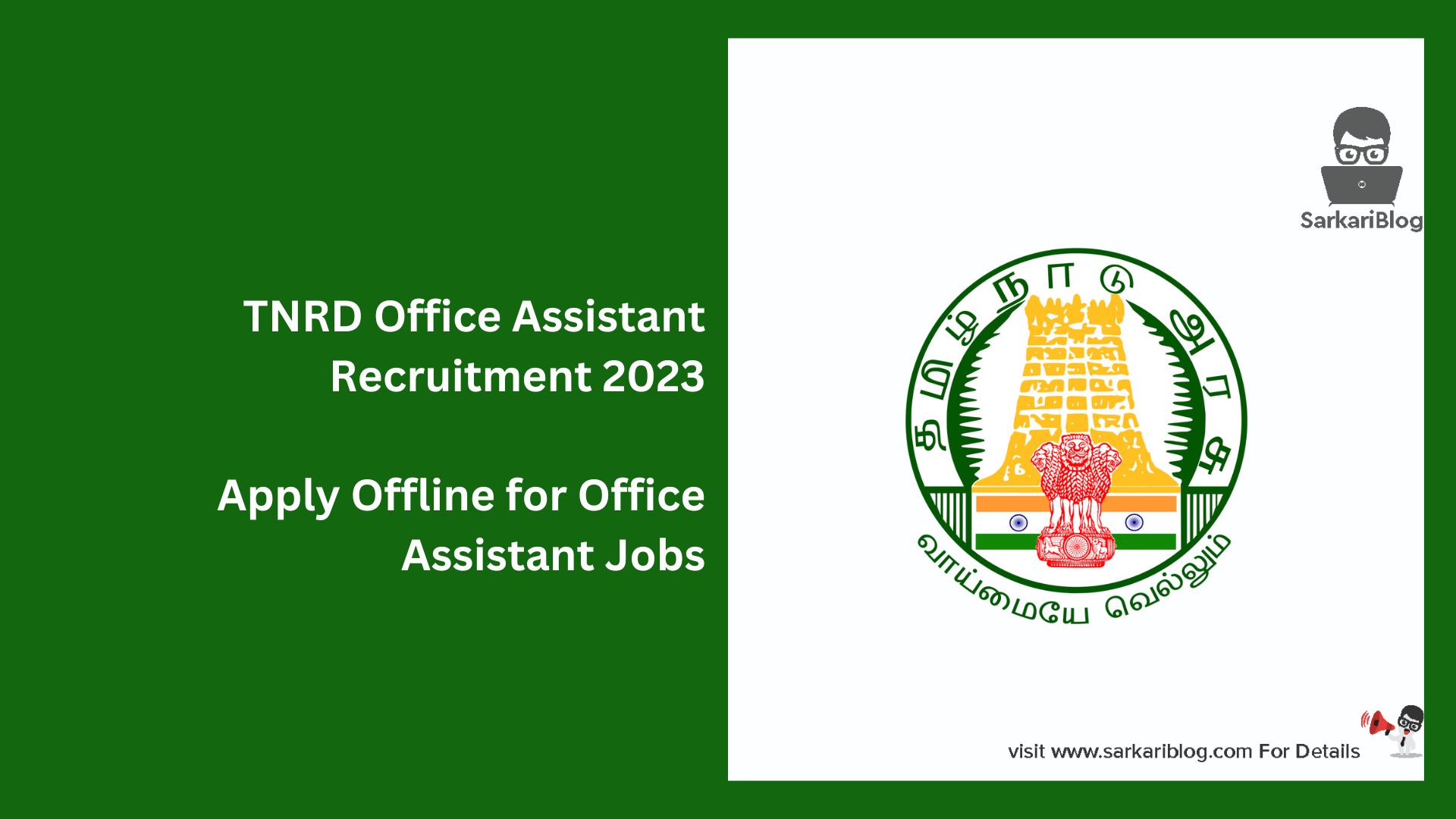 TNRD Office Assistant Recruitment 2023