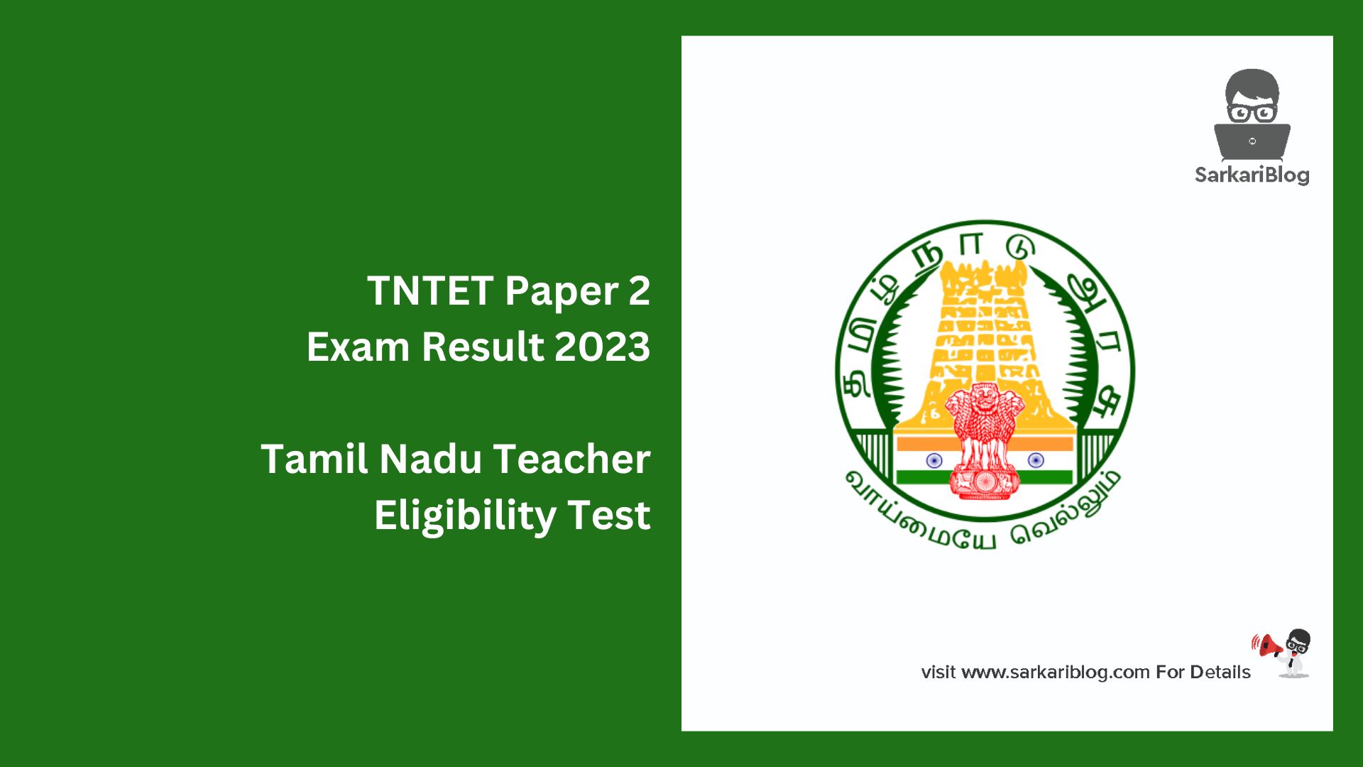TNTET Paper 2 Exam Result 2023