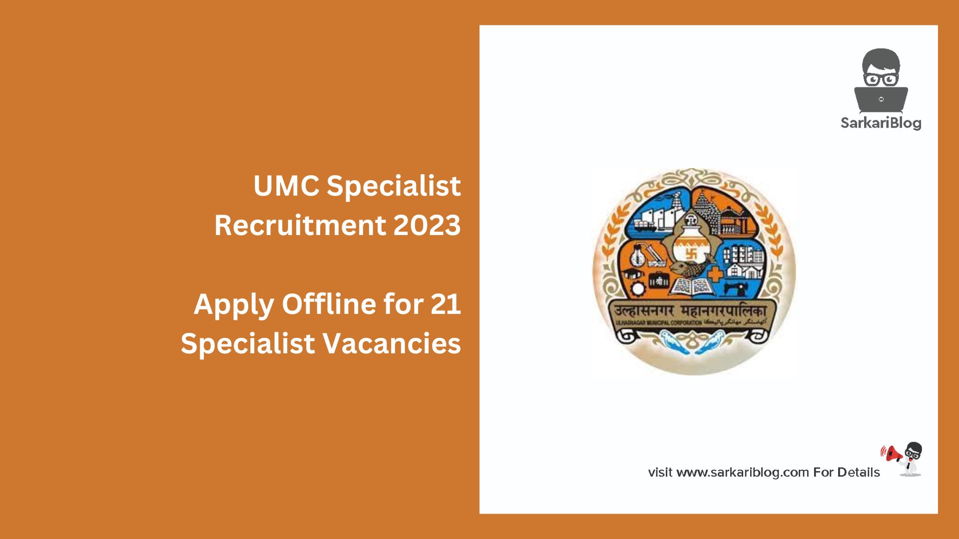 UMC Specialist Recruitment 2023