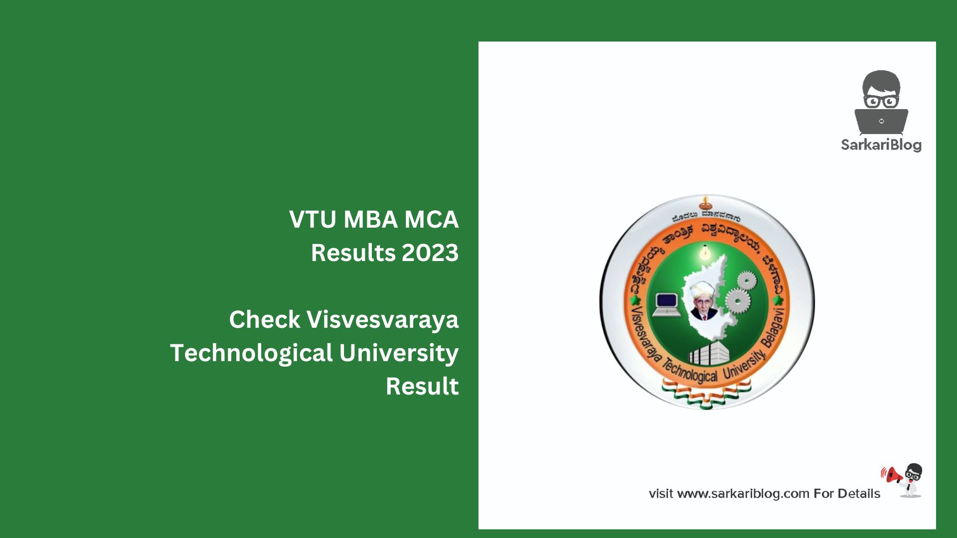 VTU MBA MCA Results 2023