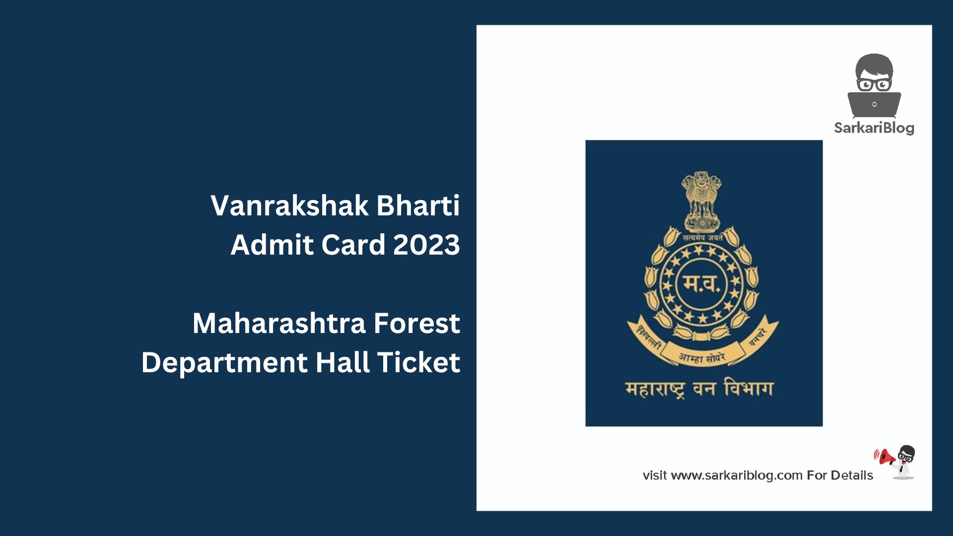 Vanrakshak Bharti Admit Card 2023
