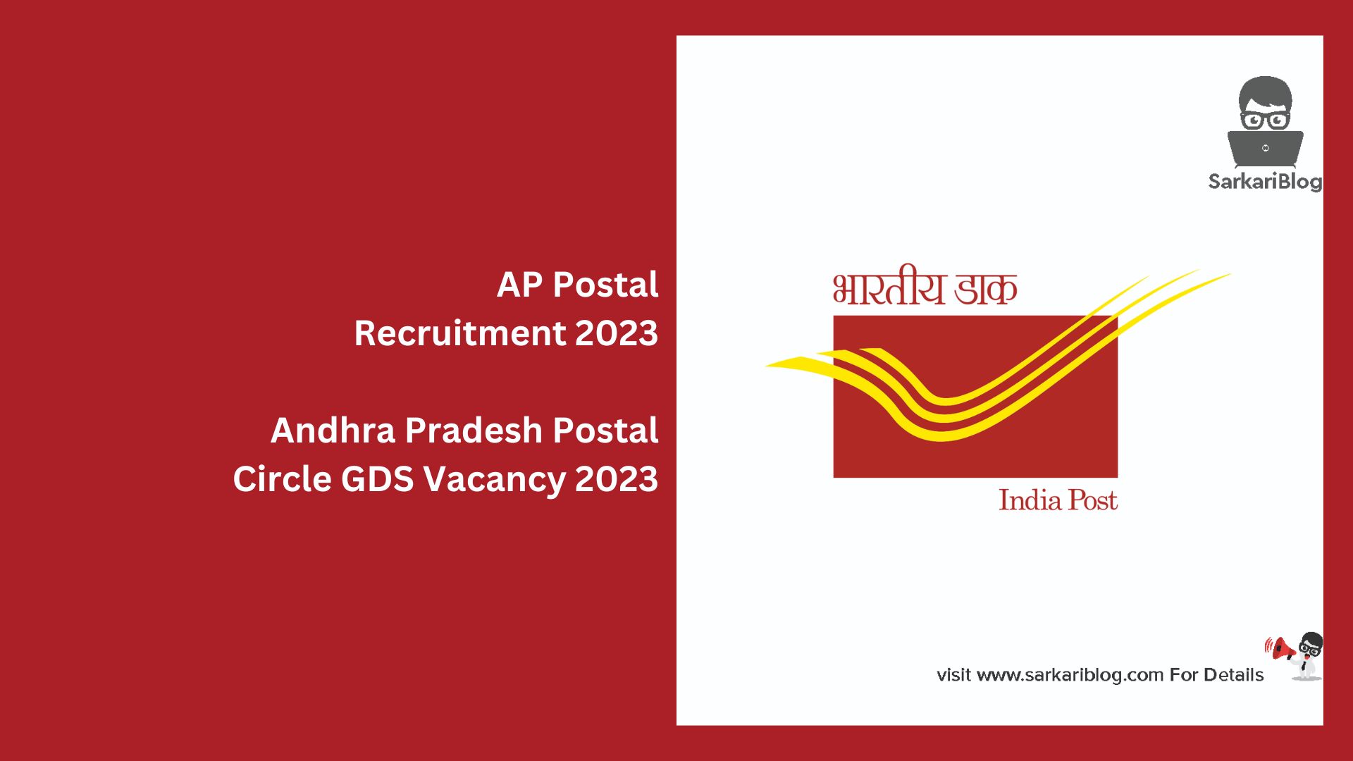 AP Postal Recruitment 2023