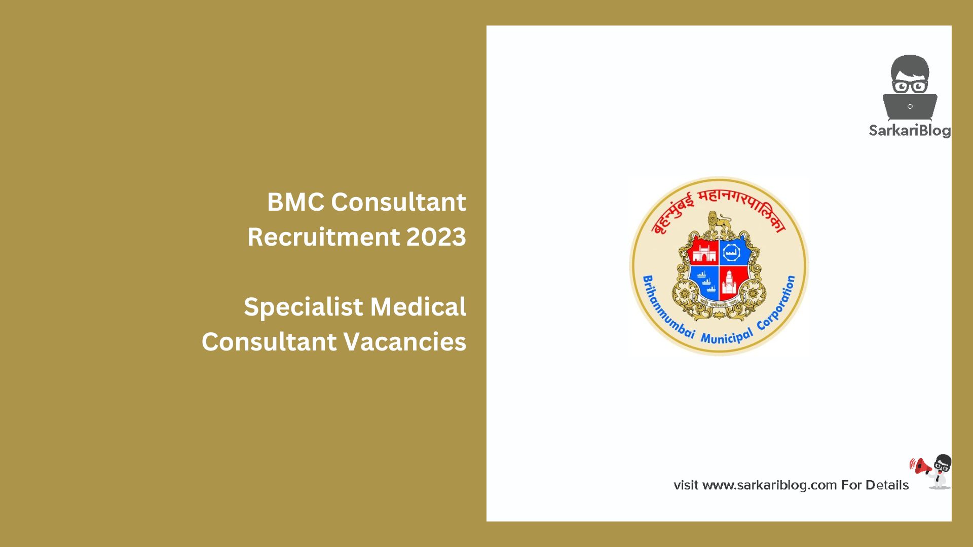 BMC Consultant Recruitment 2023