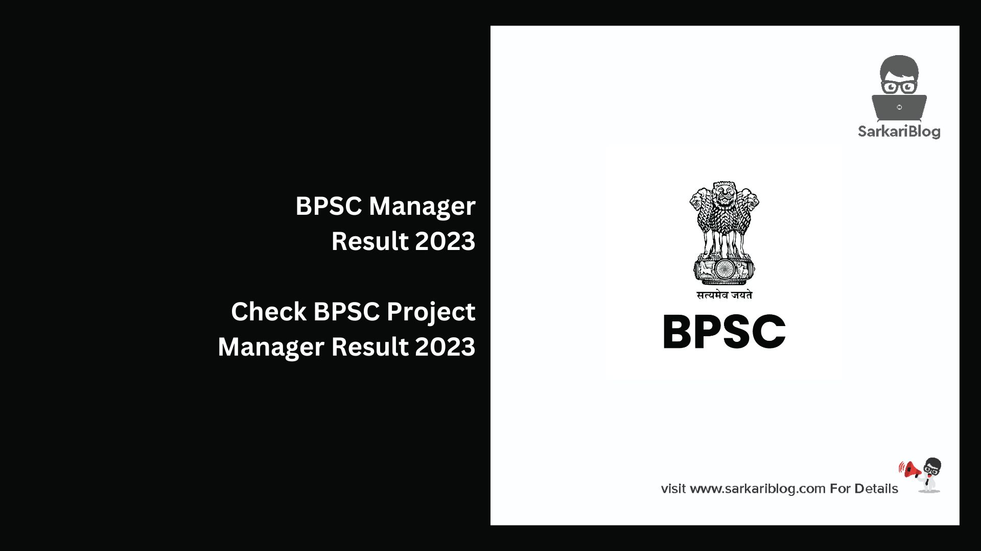 BPSC Manager Result 2023