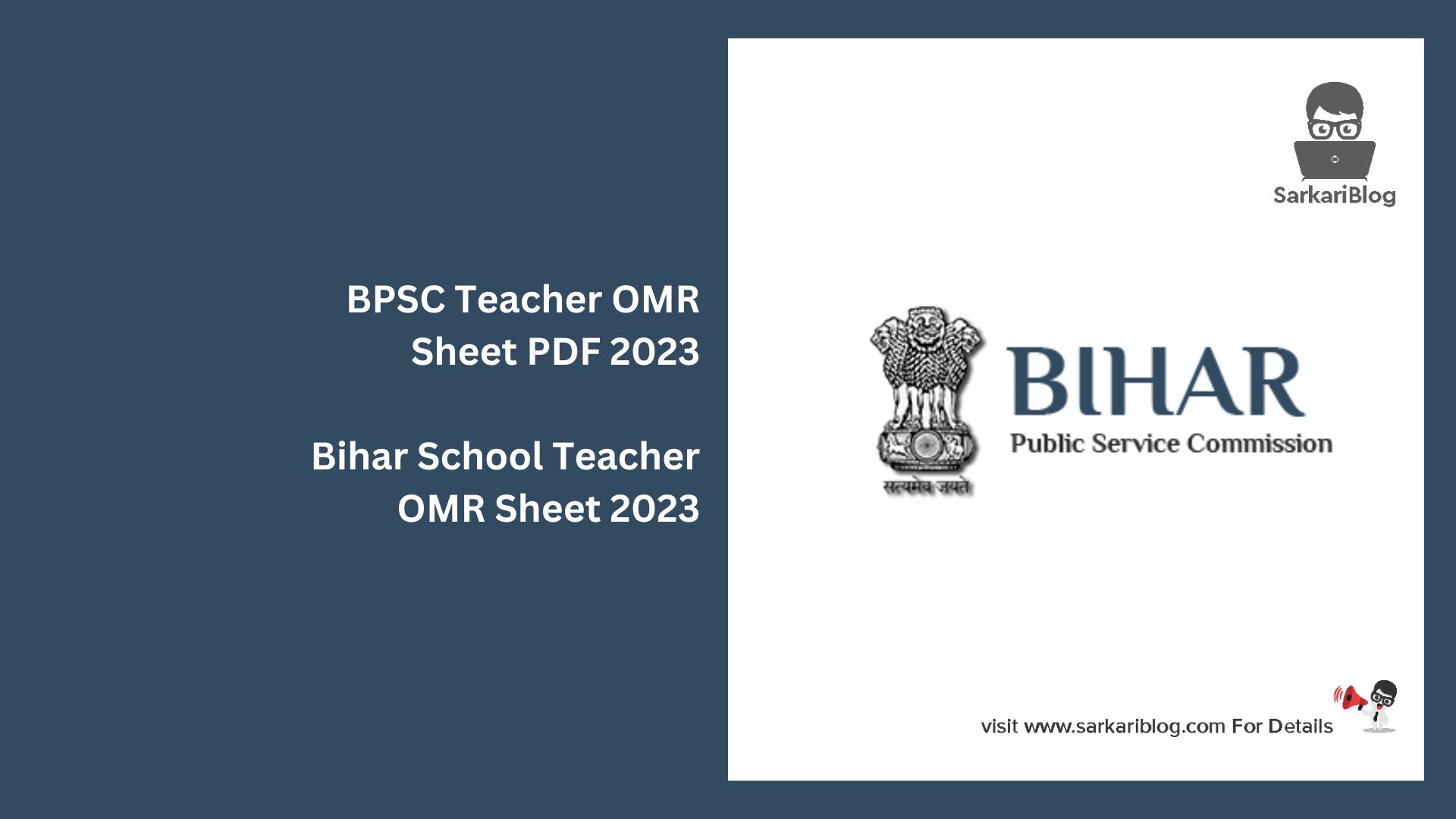 BPSC Teacher OMR Sheet PDF 2023