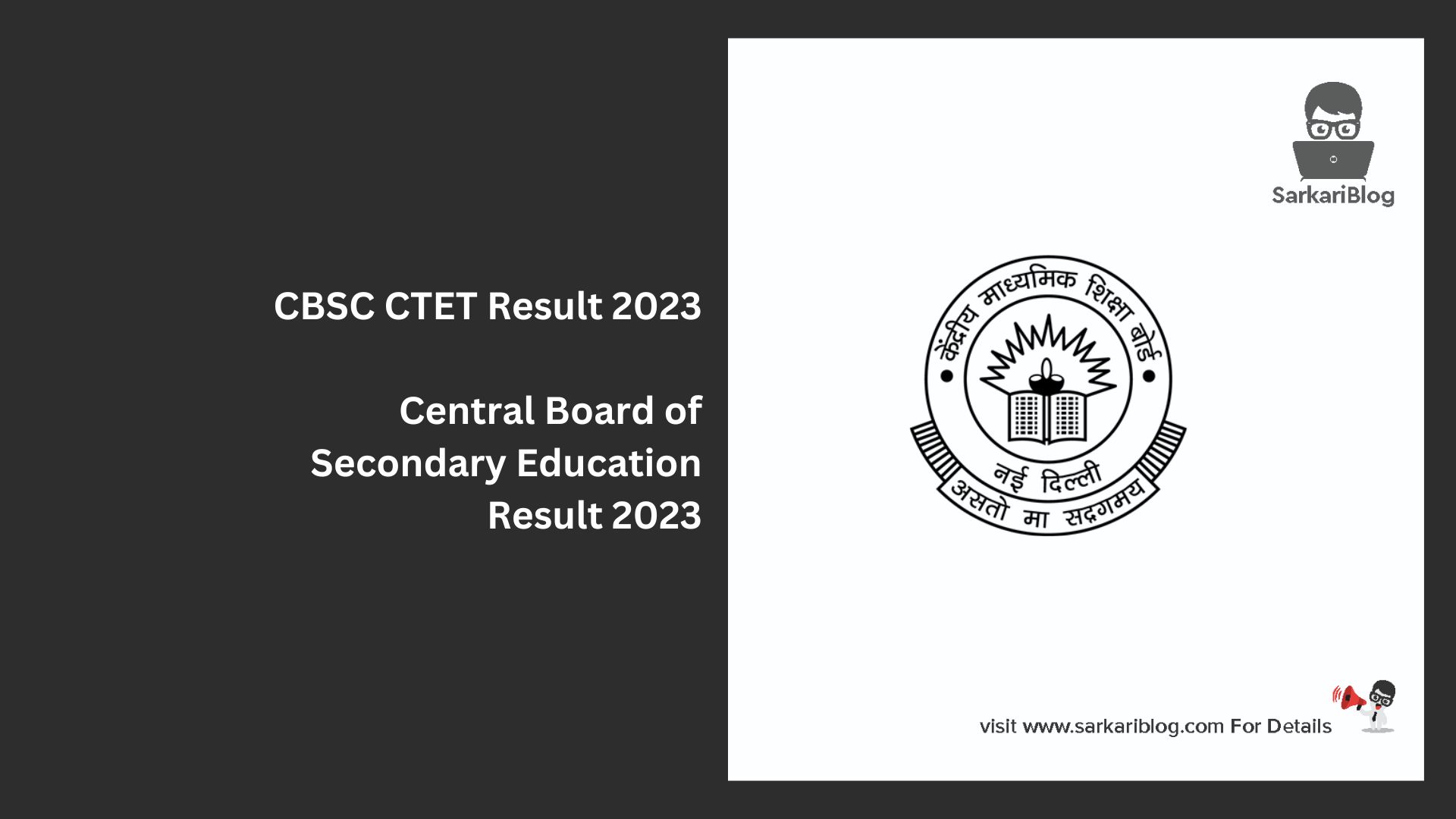 CBSC CTET Result 2023