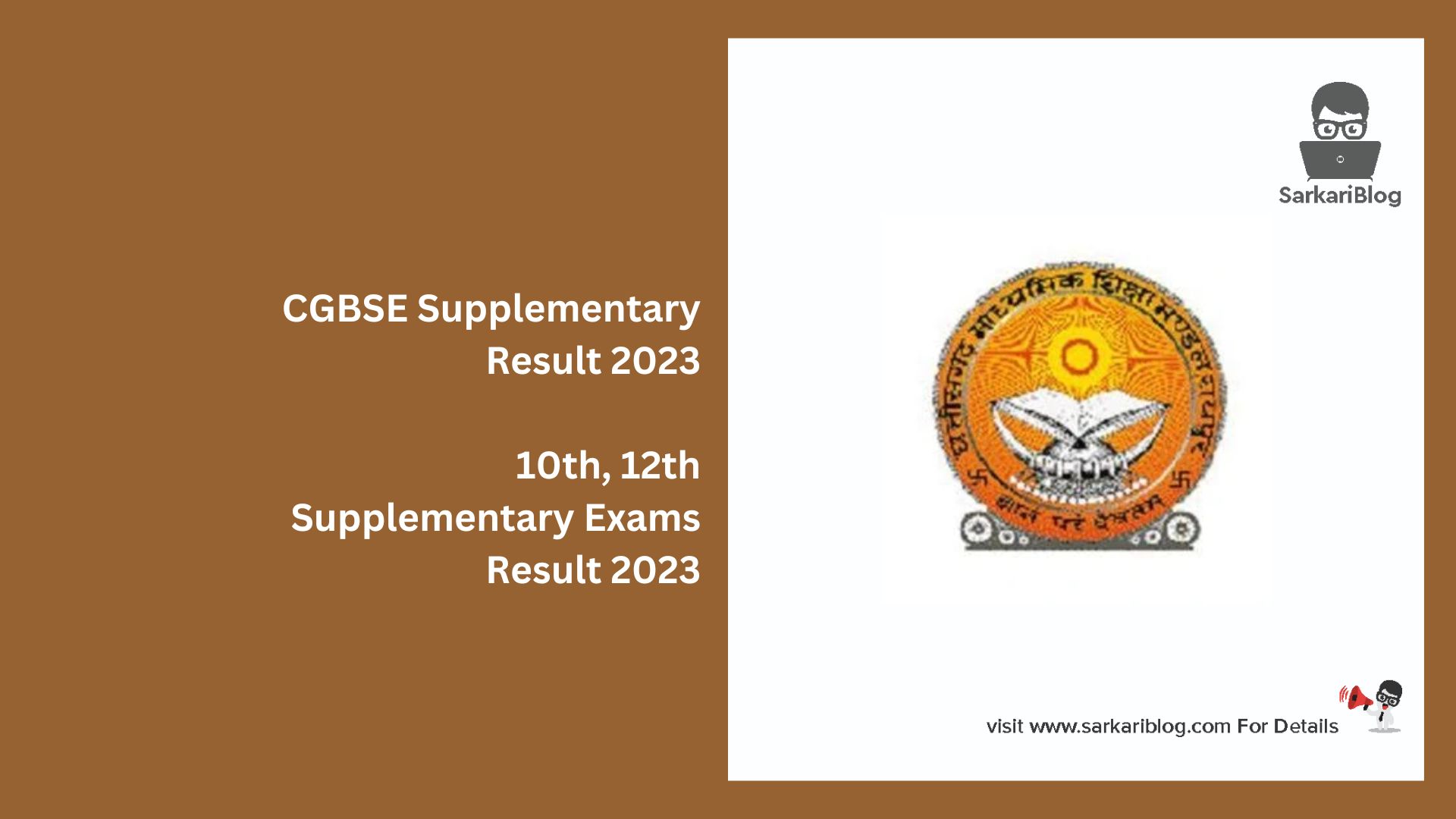 CGBSE Supplementary Result 2023