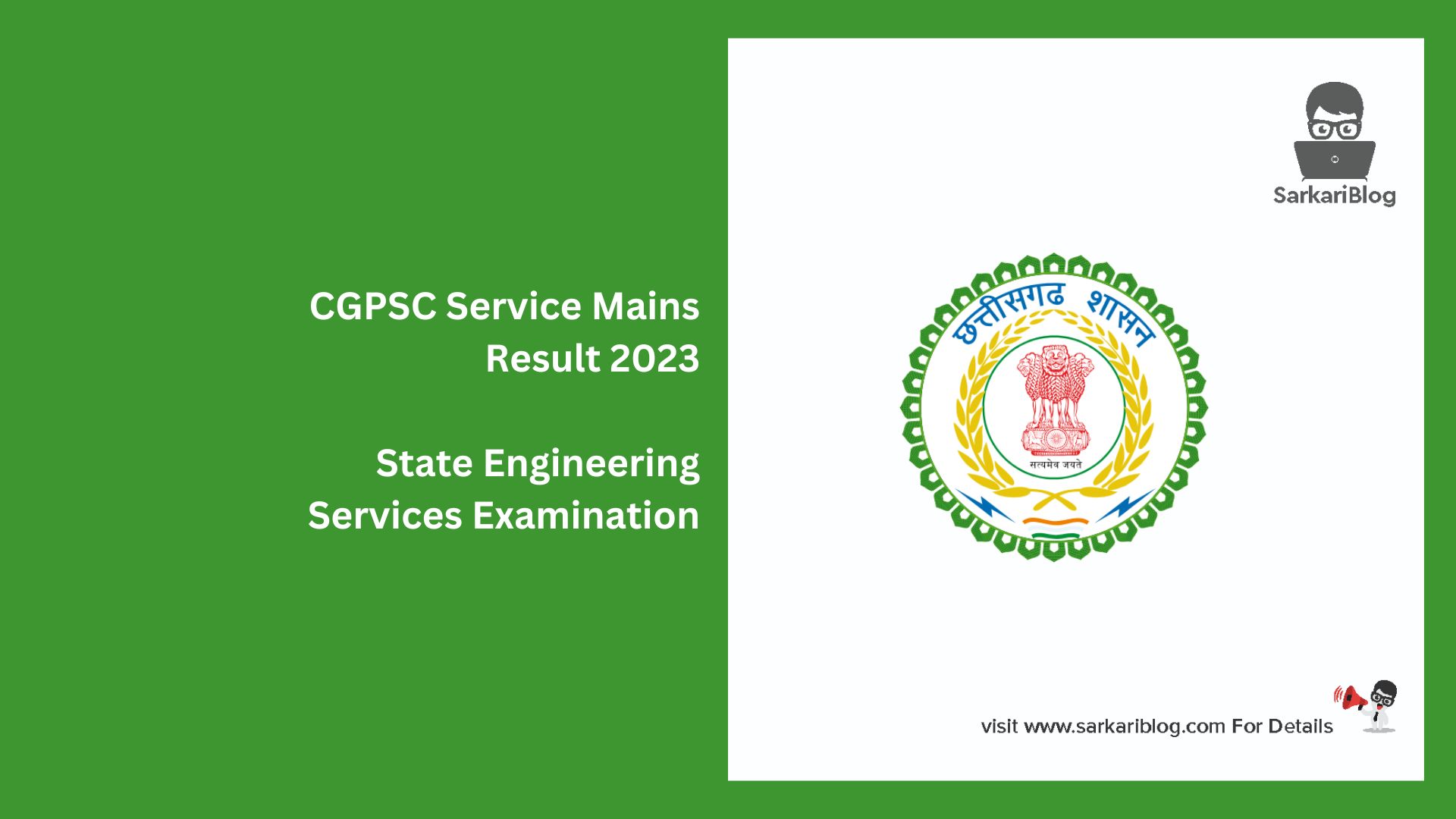 CGPSC Service Mains Result 2023
