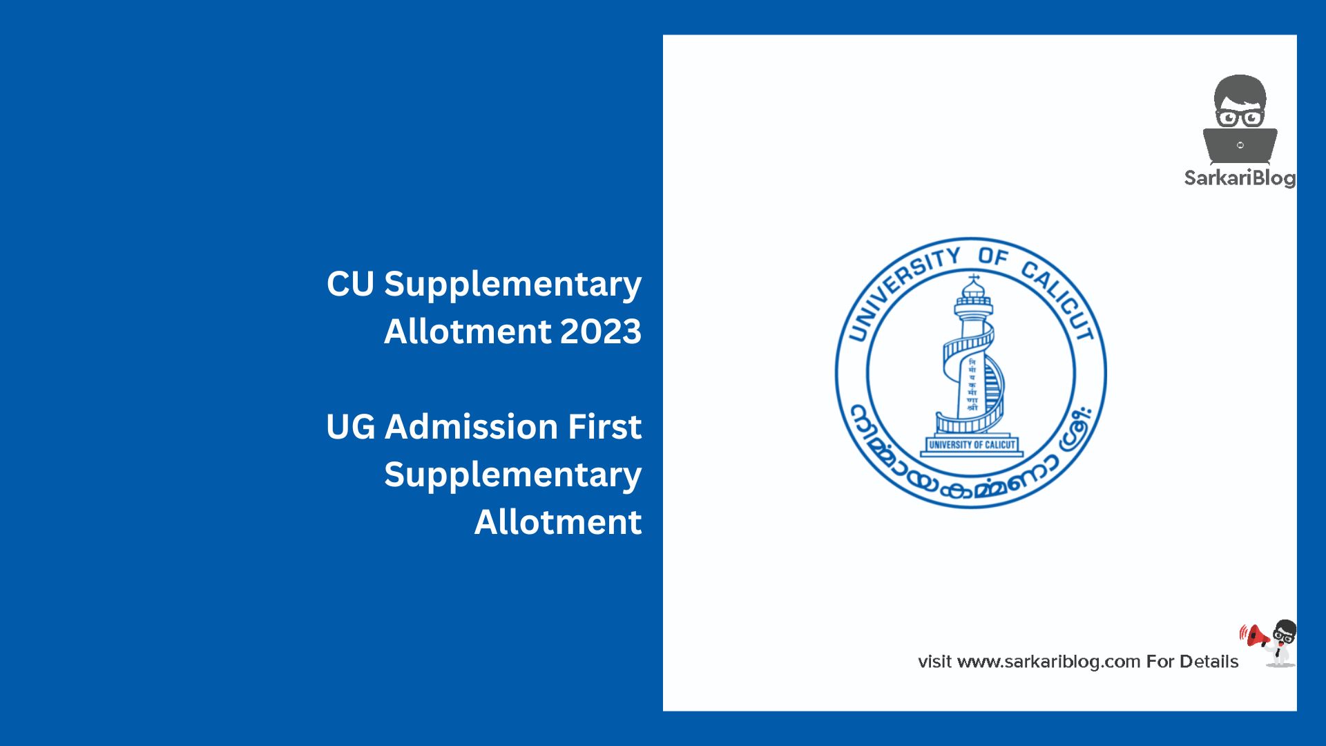 CU Supplementary Allotment 2023