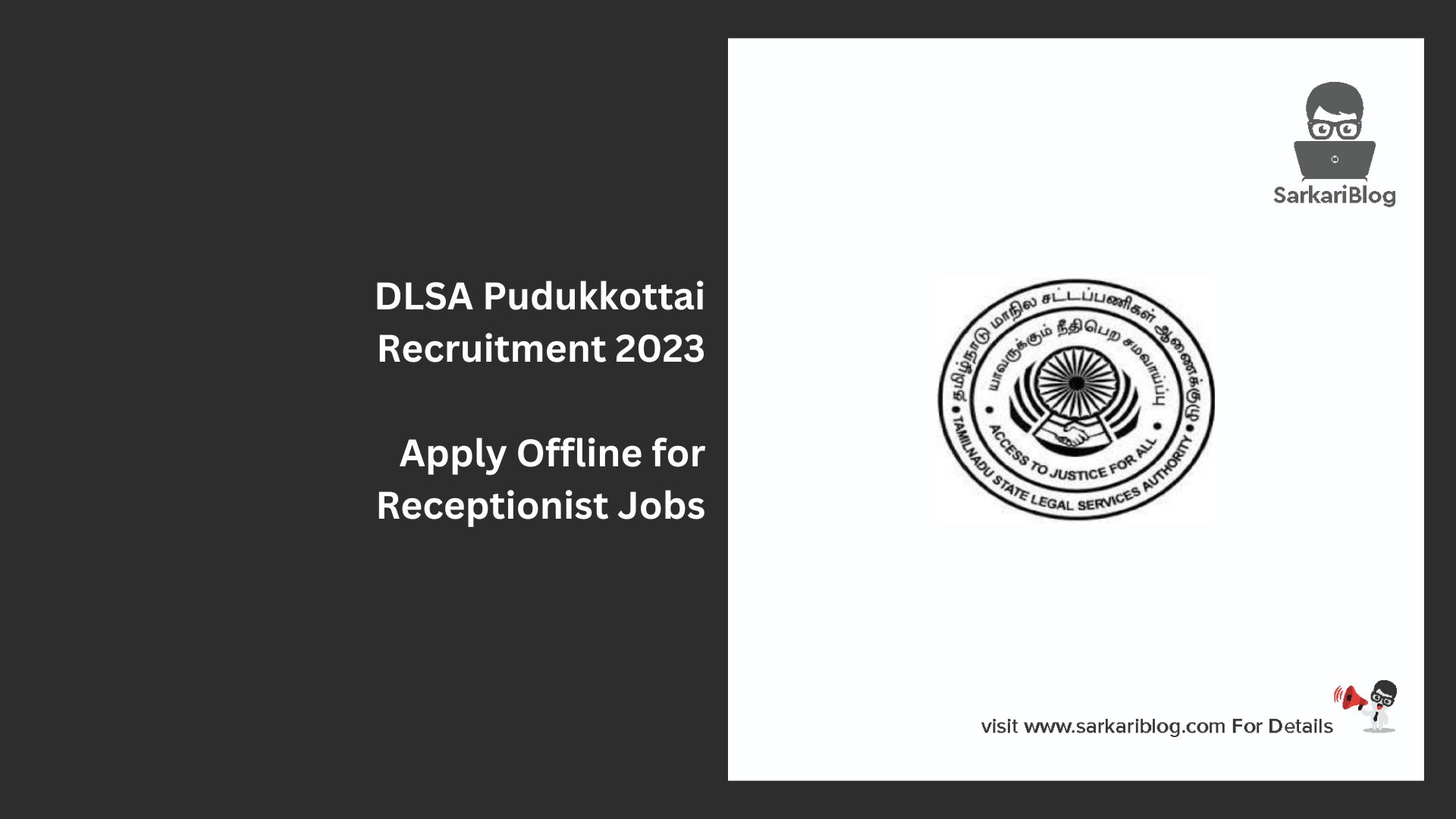 DLSA Pudukkottai Recruitment 2023