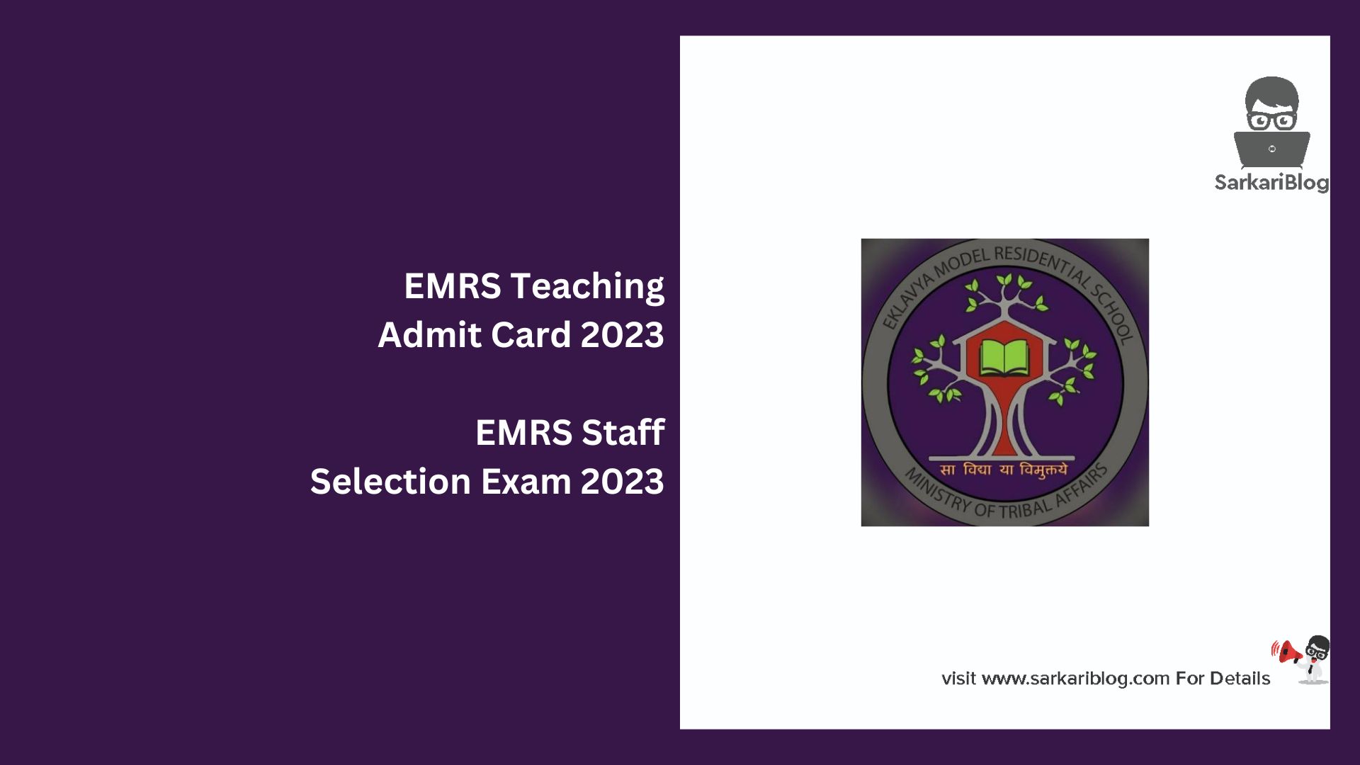 EMRS Teaching Admit Card 2023