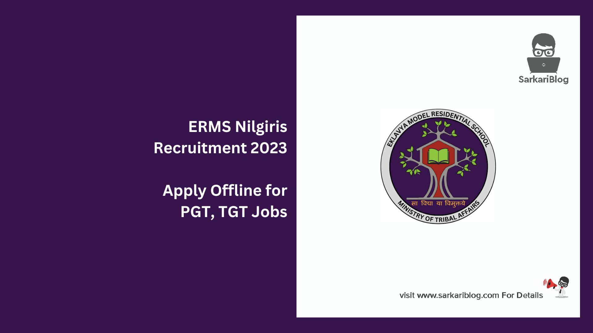 ERMS Nilgiris Recruitment 2023