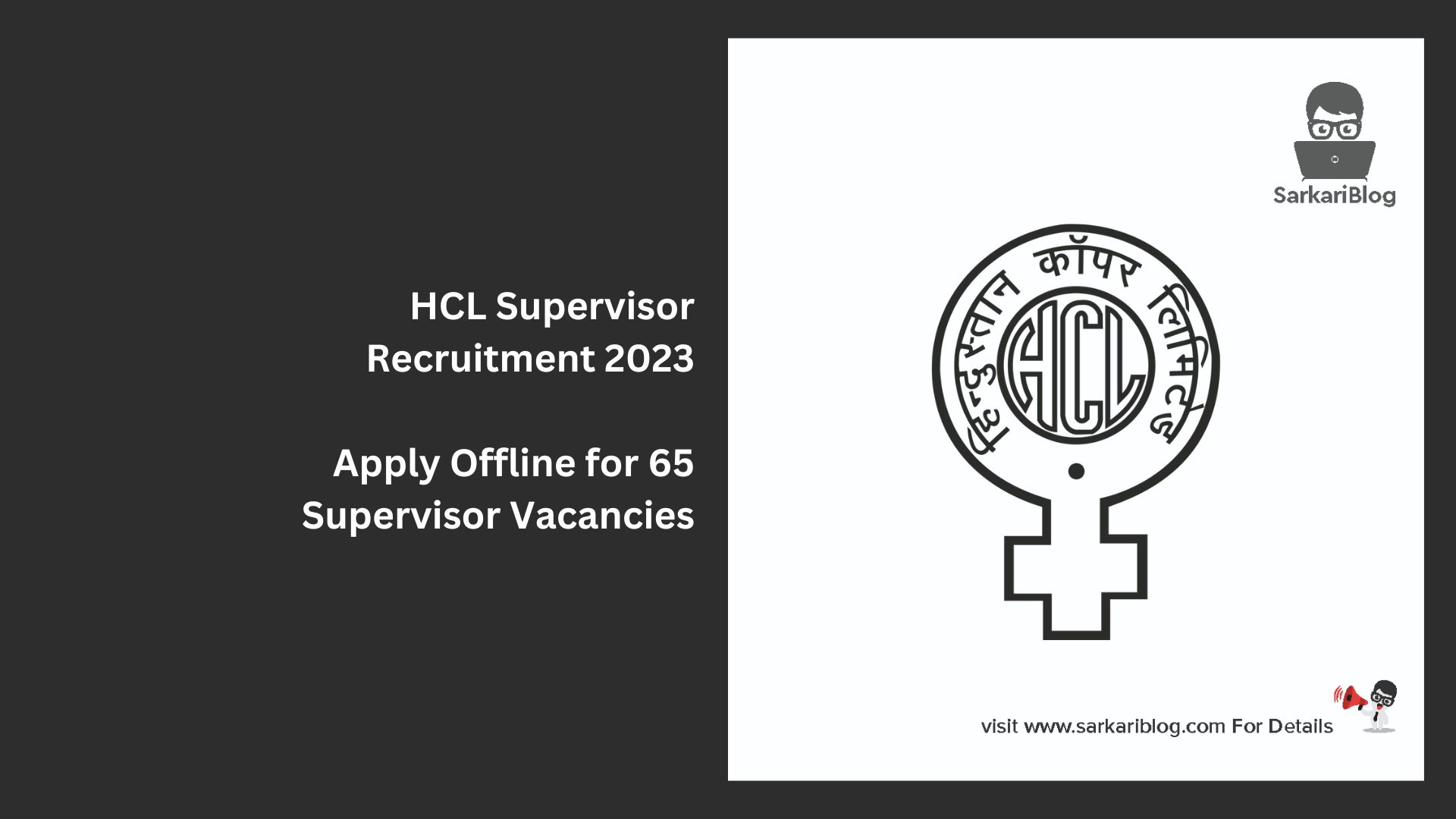 HCL Supervisor Recruitment 2023